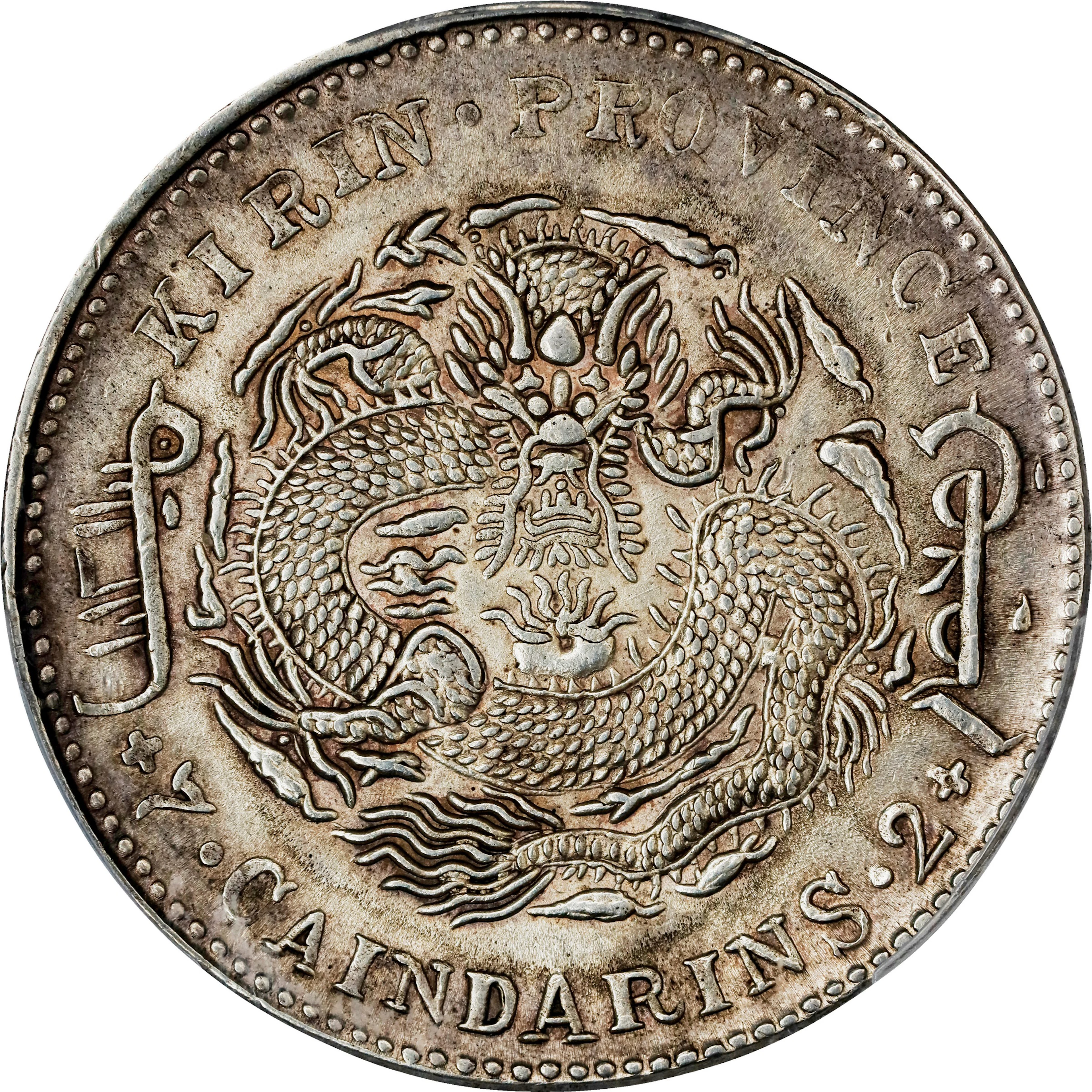 (t) CHINA. Kirin. 7 Mace 2 Candareens (Dollar), CD (1904). Kirin Mint.