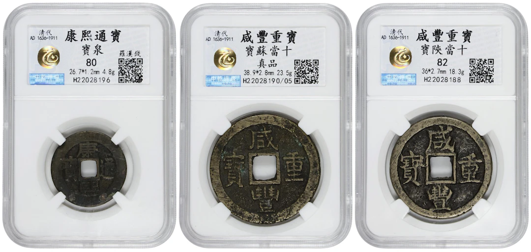 (t) CHINA. Qing Dynasty. Trio of Cash (3 Pieces), 1680-1861. All are