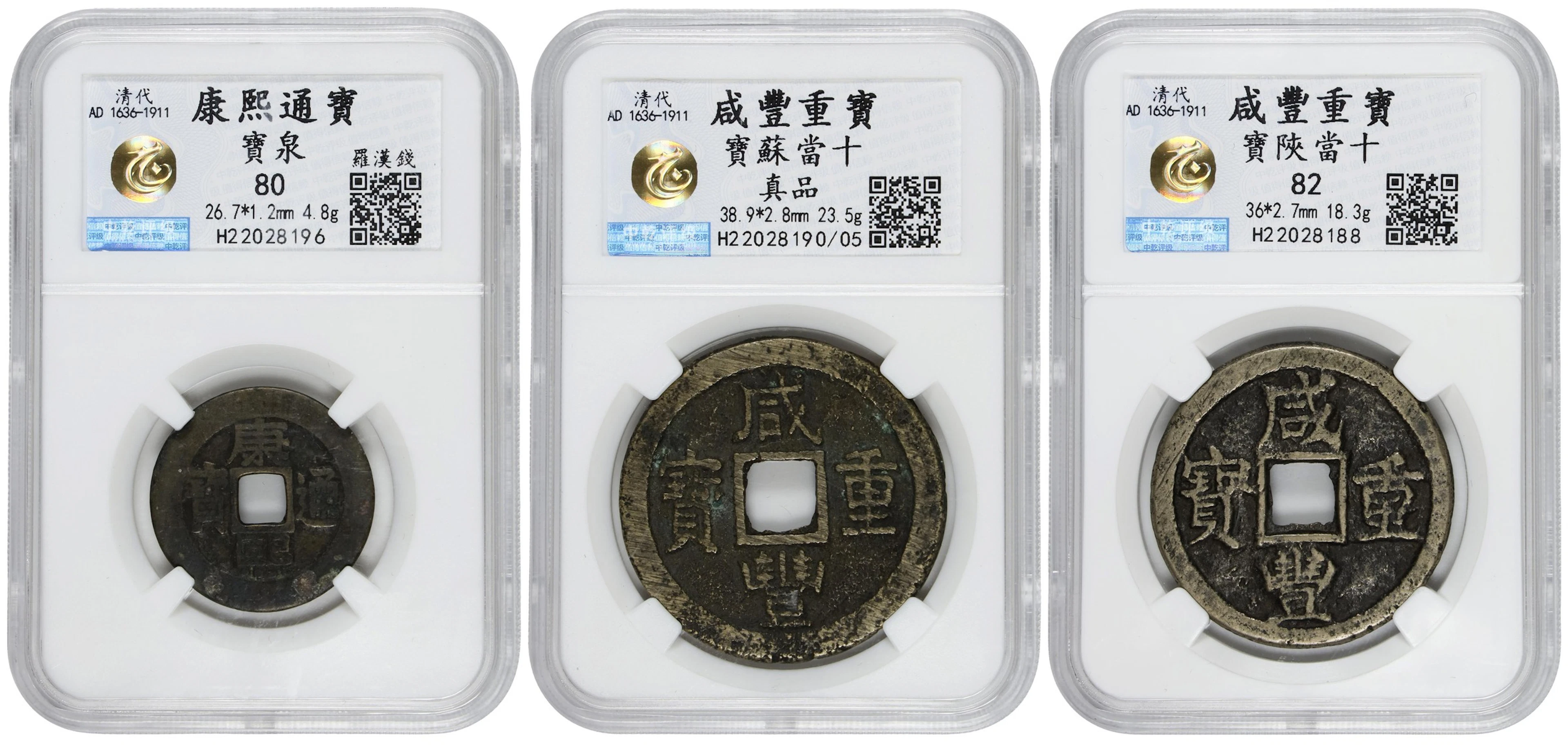 (t) CHINA. Qing Dynasty. Trio of Cash (3 Pieces), 1680-1861. All are