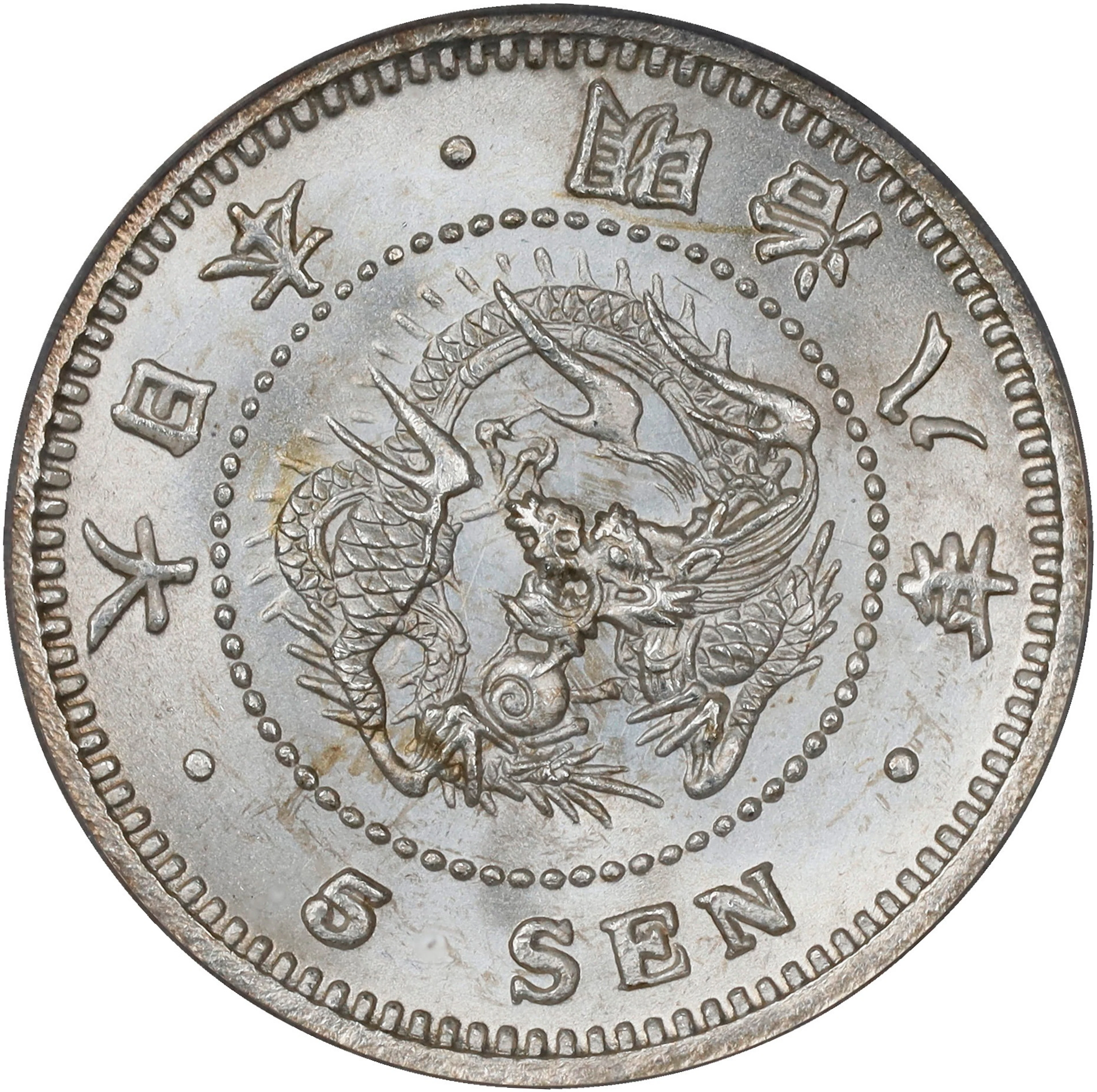 JAPAN. 5 Sen, Year 8 (1875). Osaka Mint. Mutsuhito (Meiji). PCGS MS-65.