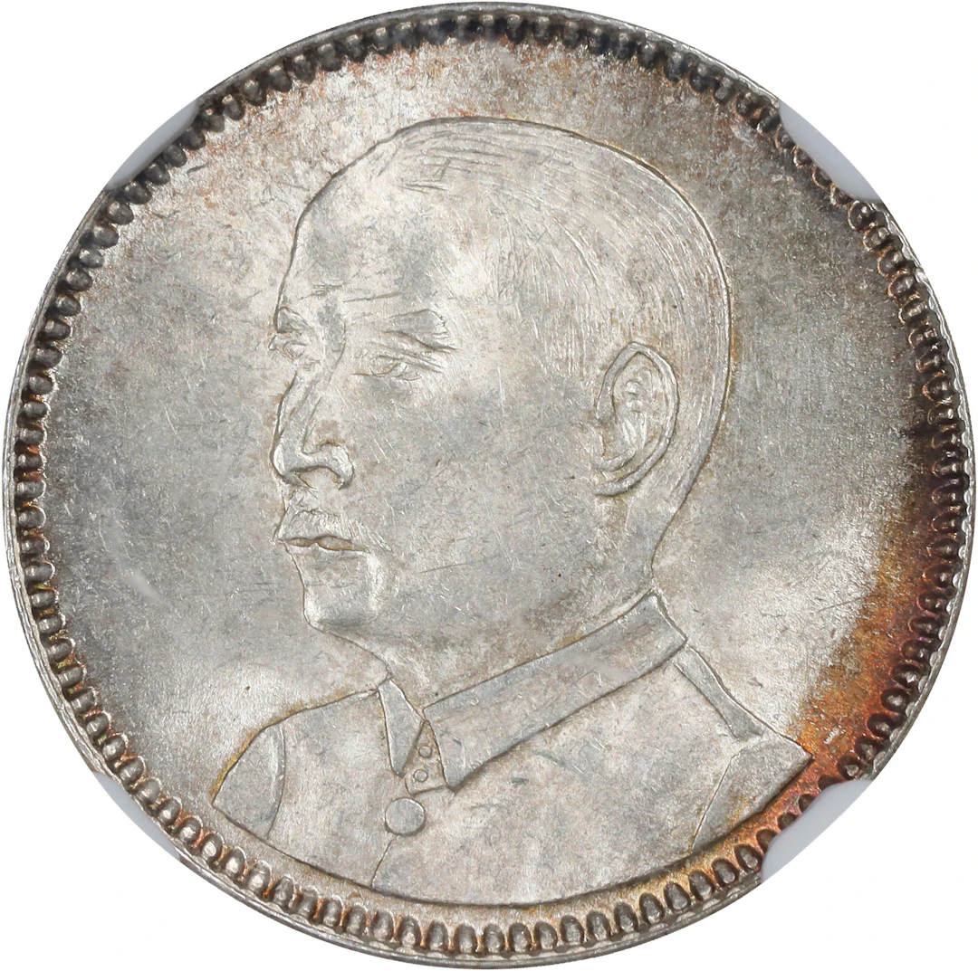 (t) CHINA. Kwangtung. 10 Cents, Year 18 (1929). Kwangtung Mint. NGC MS-64.