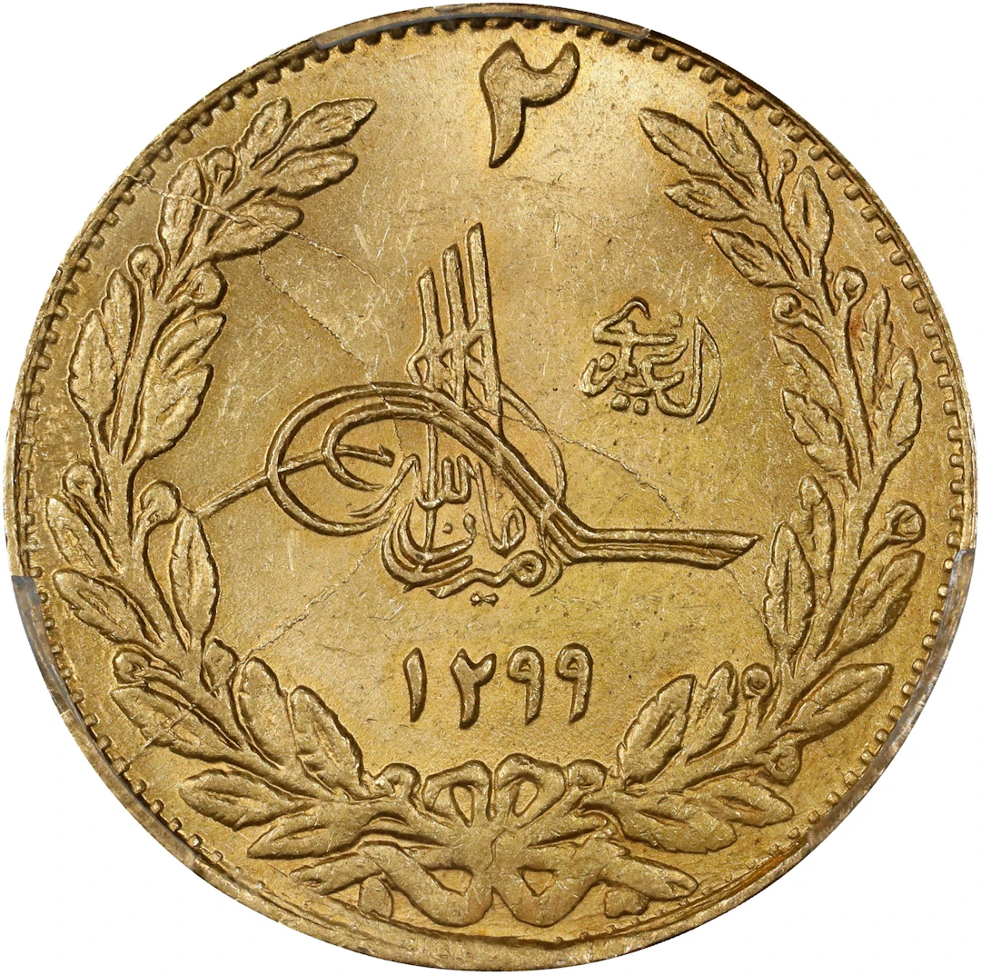 AFGHANISTAN. 2 Amani, SH 1299 (1920/1). Kabul Mint. Amanullah Khan. PCGS MS-64.