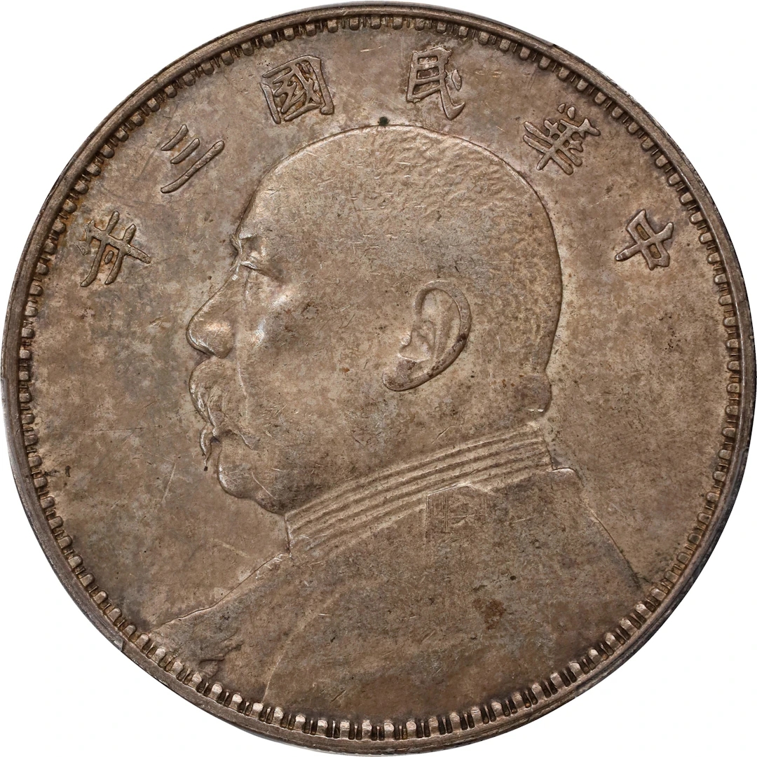 CHINA. Dollar, Year 3 (1914). PCGS AU-58.