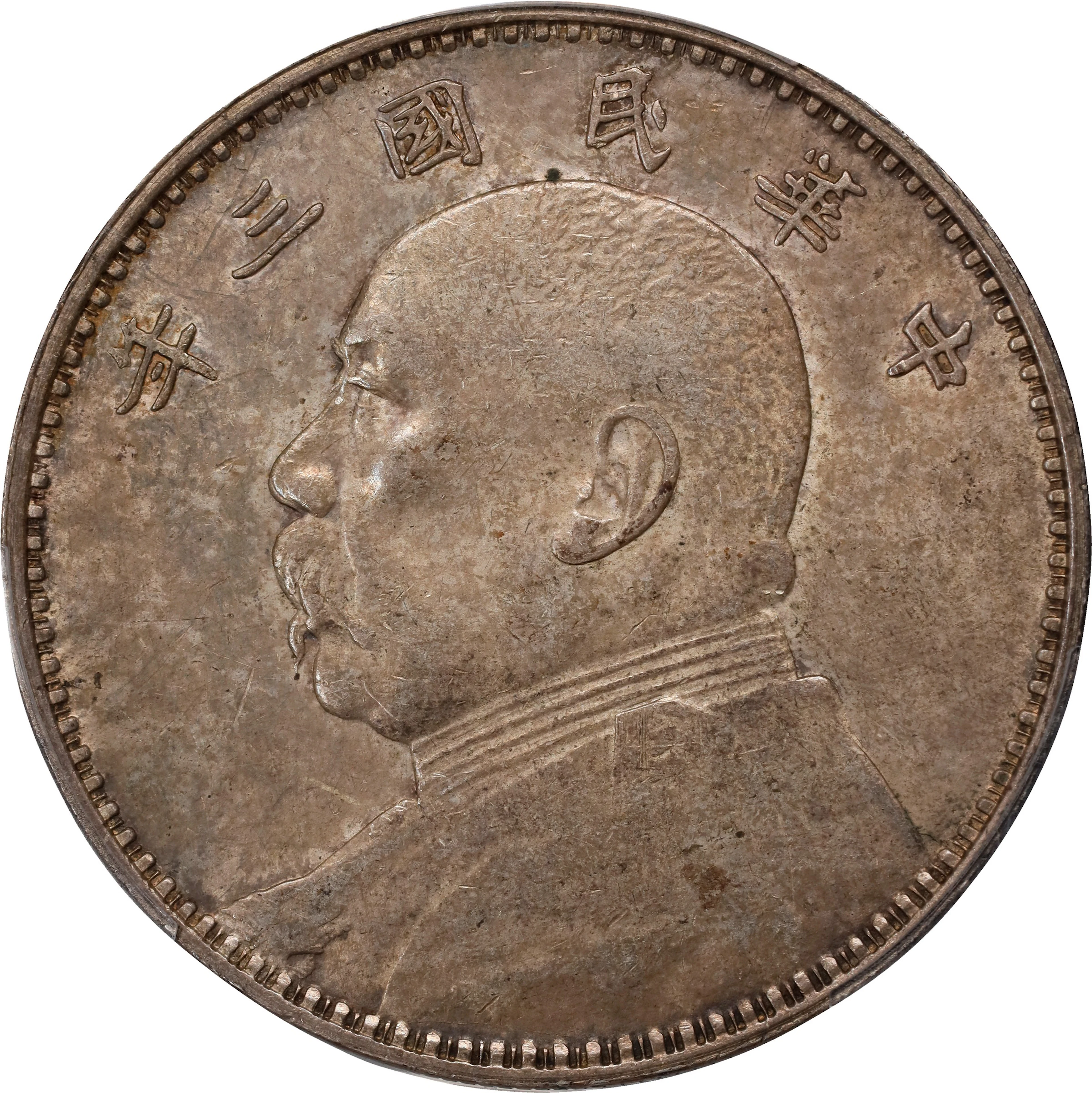 CHINA. Dollar, Year 3 (1914). PCGS AU-58.