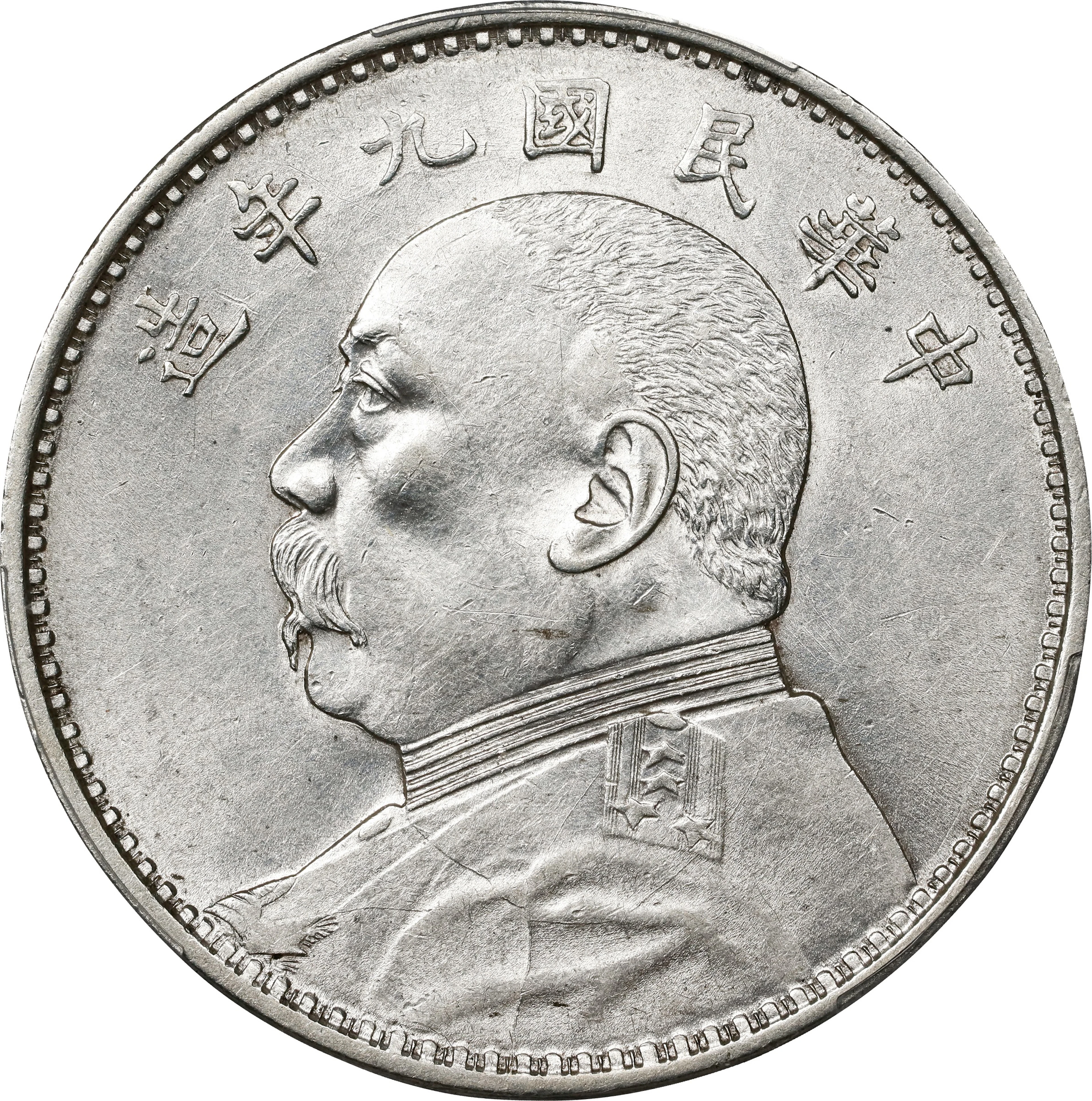 (t) CHINA. Dollar, Year 9 (1920). PCGS AU-55.