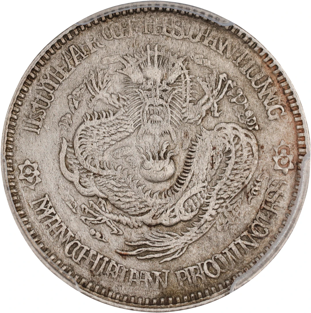 (t) CHINA. Manchurian Provinces. 1 Mace 4.4 Candareens (20 Cents)