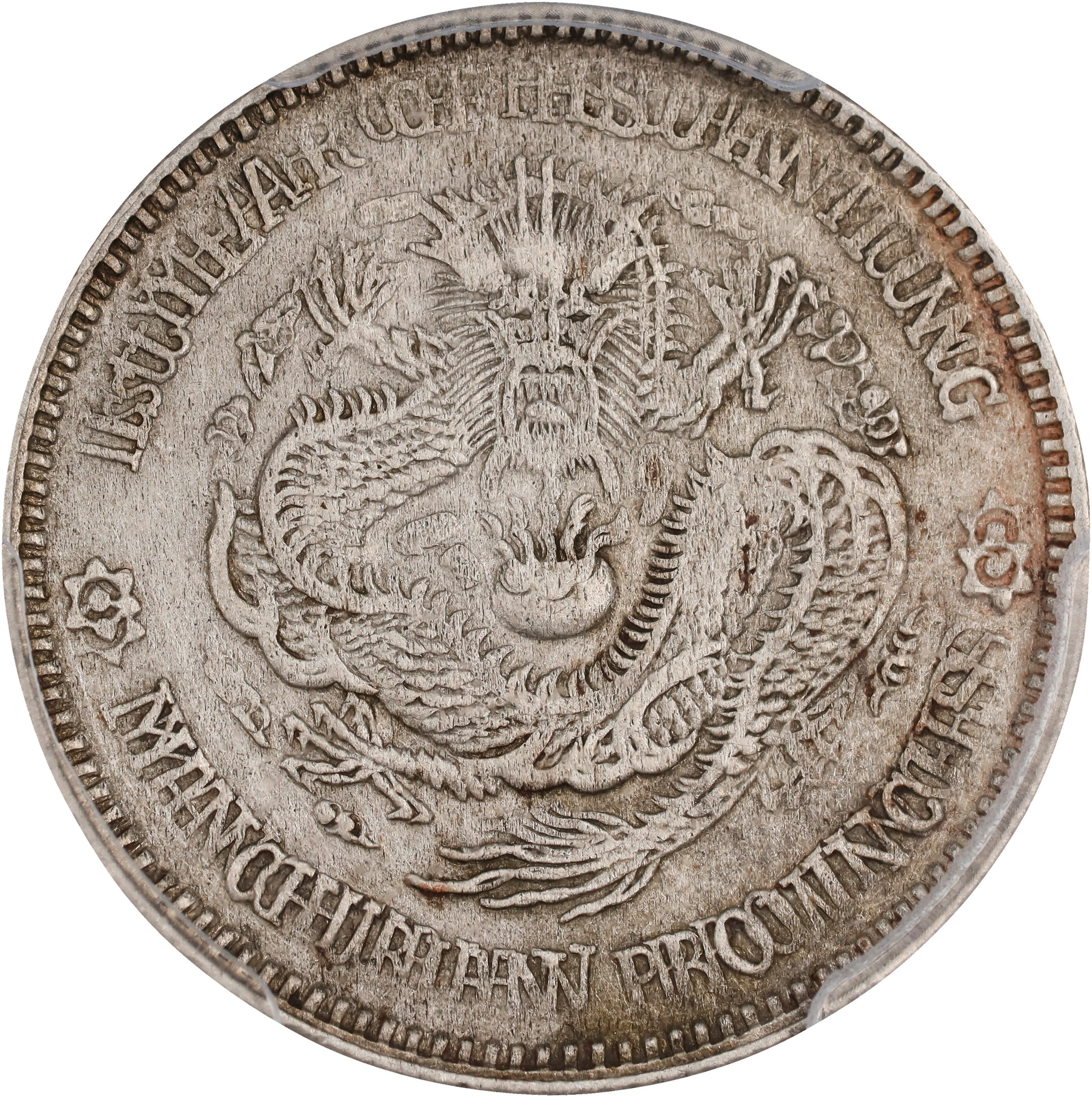 (t) CHINA. Manchurian Provinces. 1 Mace 4.4 Candareens (20 Cents)