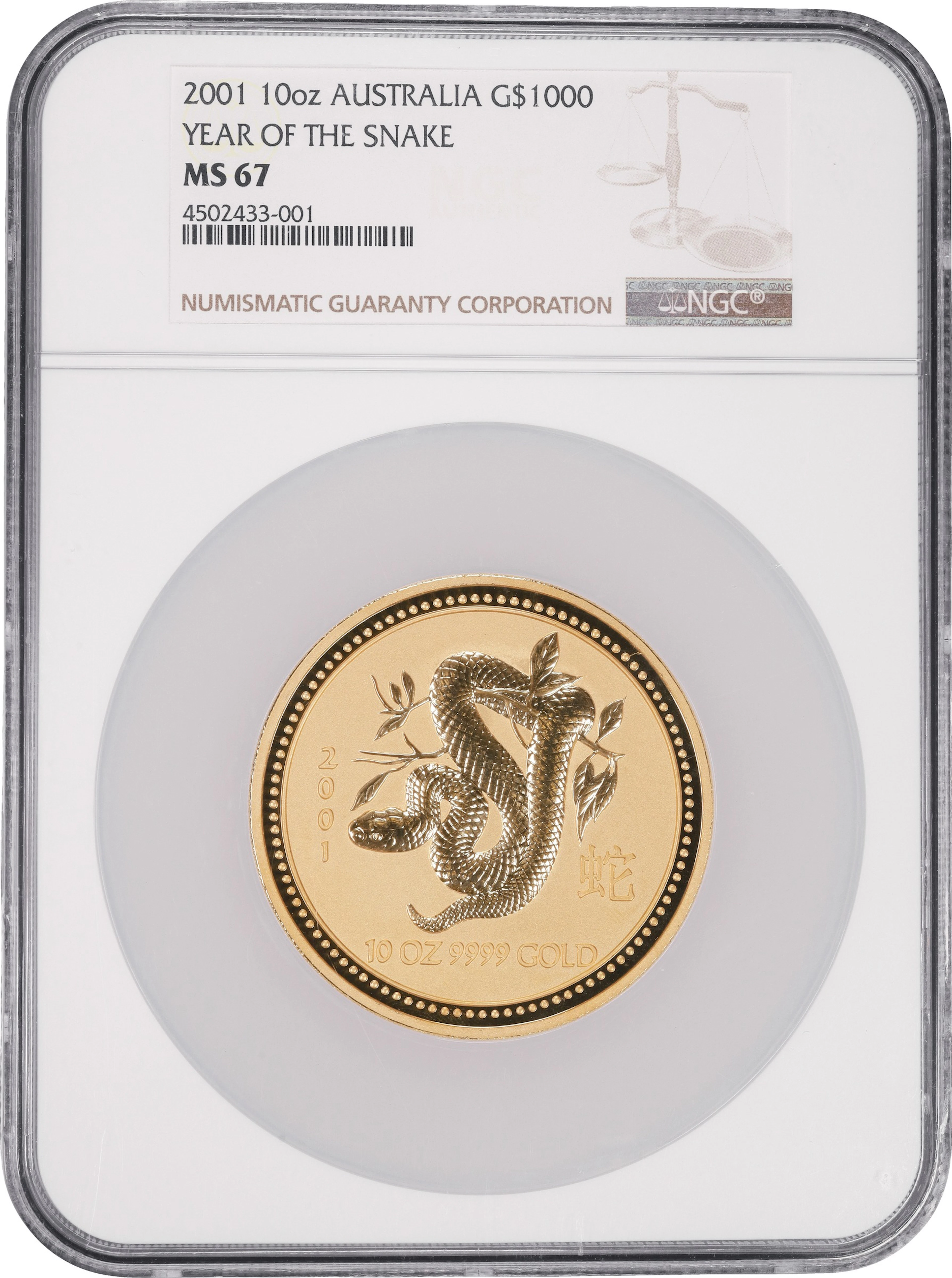(10 oz, 311.04 g AGW). Australia. 2001 10 oz Year of the Snake Gold