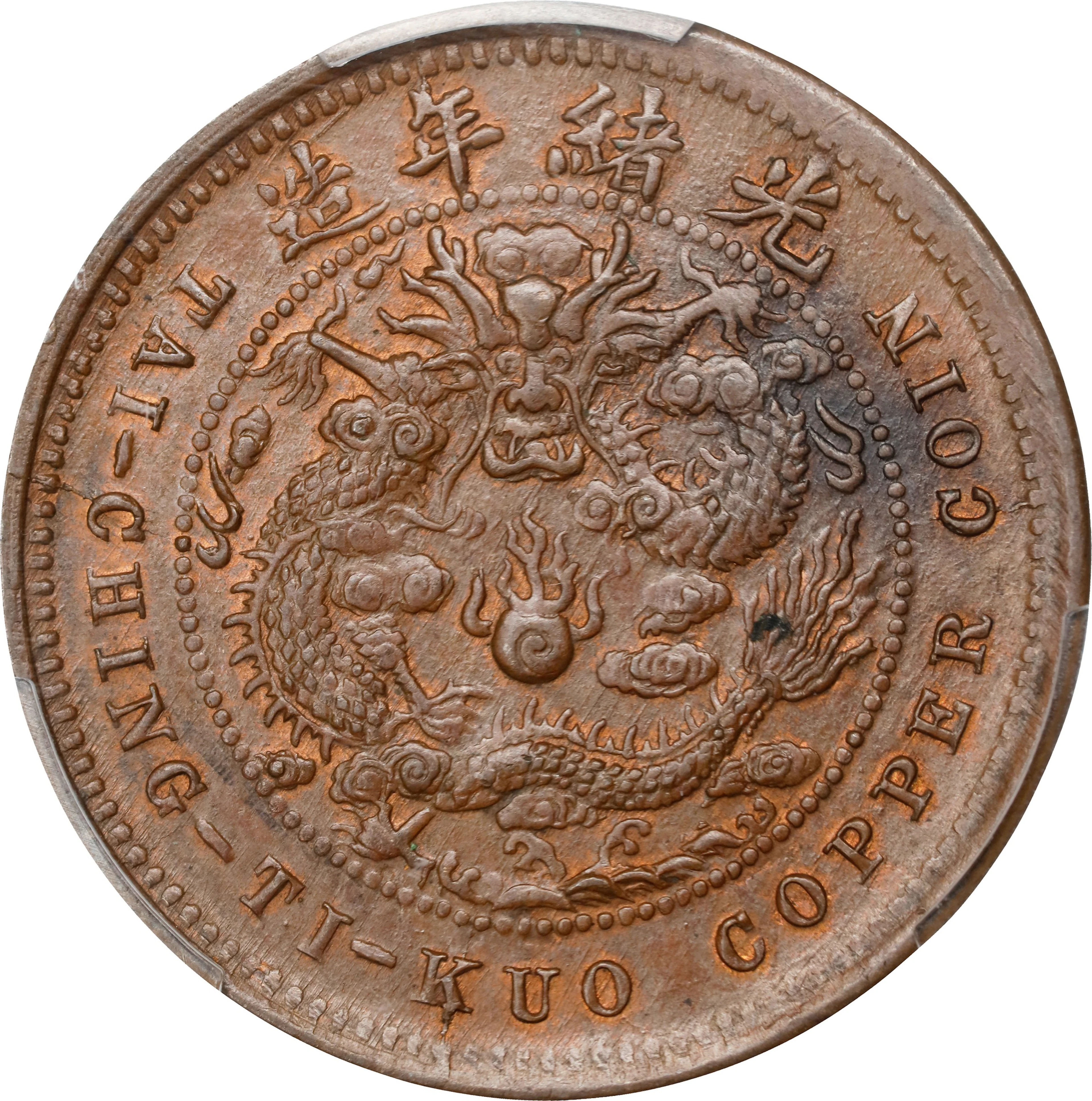 (t) CHINA. Hupeh. 5 Cash, CD (1906). Kuang-hsu (Guangxu). PCGS MS-62 Brown.