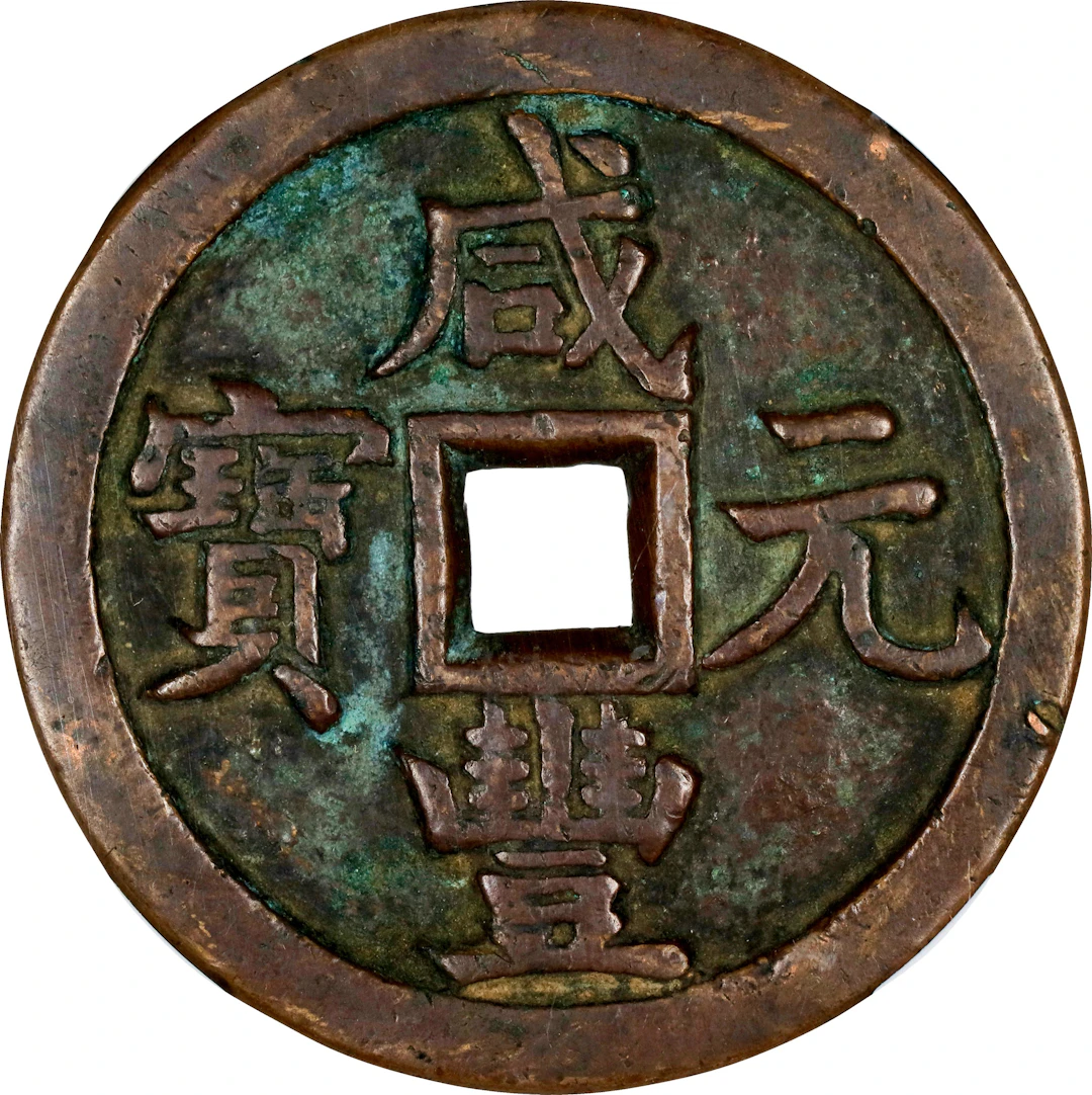 (t) CHINA. Qing Dynasty. 500 Cash, ND (March 1854-August 1854). Board