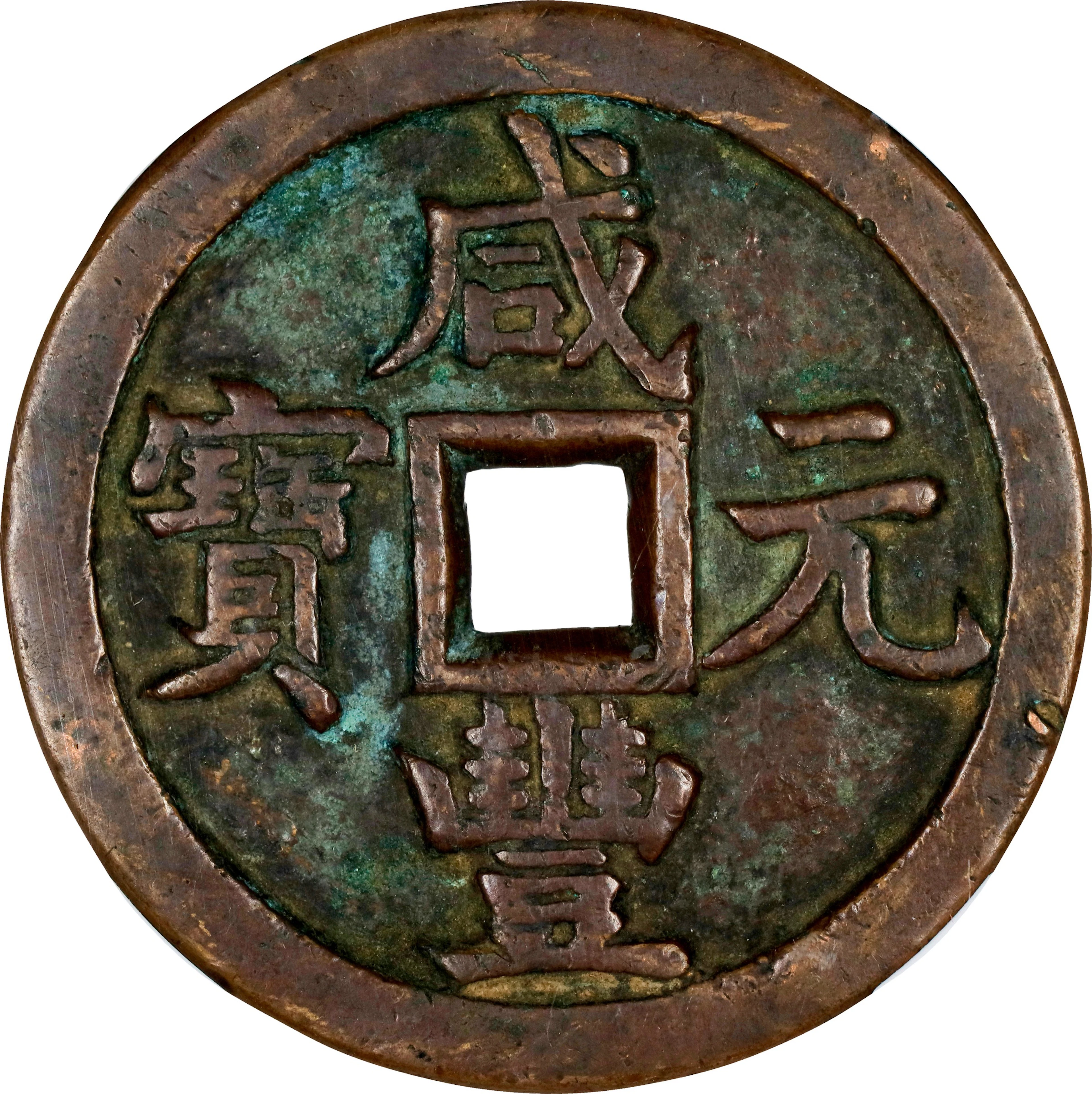 (t) CHINA. Qing Dynasty. 500 Cash, ND (March 1854-August 1854). Board