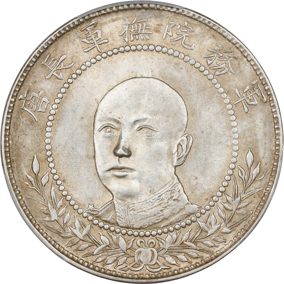 (t) CHINA. Yunnan. 3 Mace 6 Candareens (50 Cents), ND (1917). Kunming