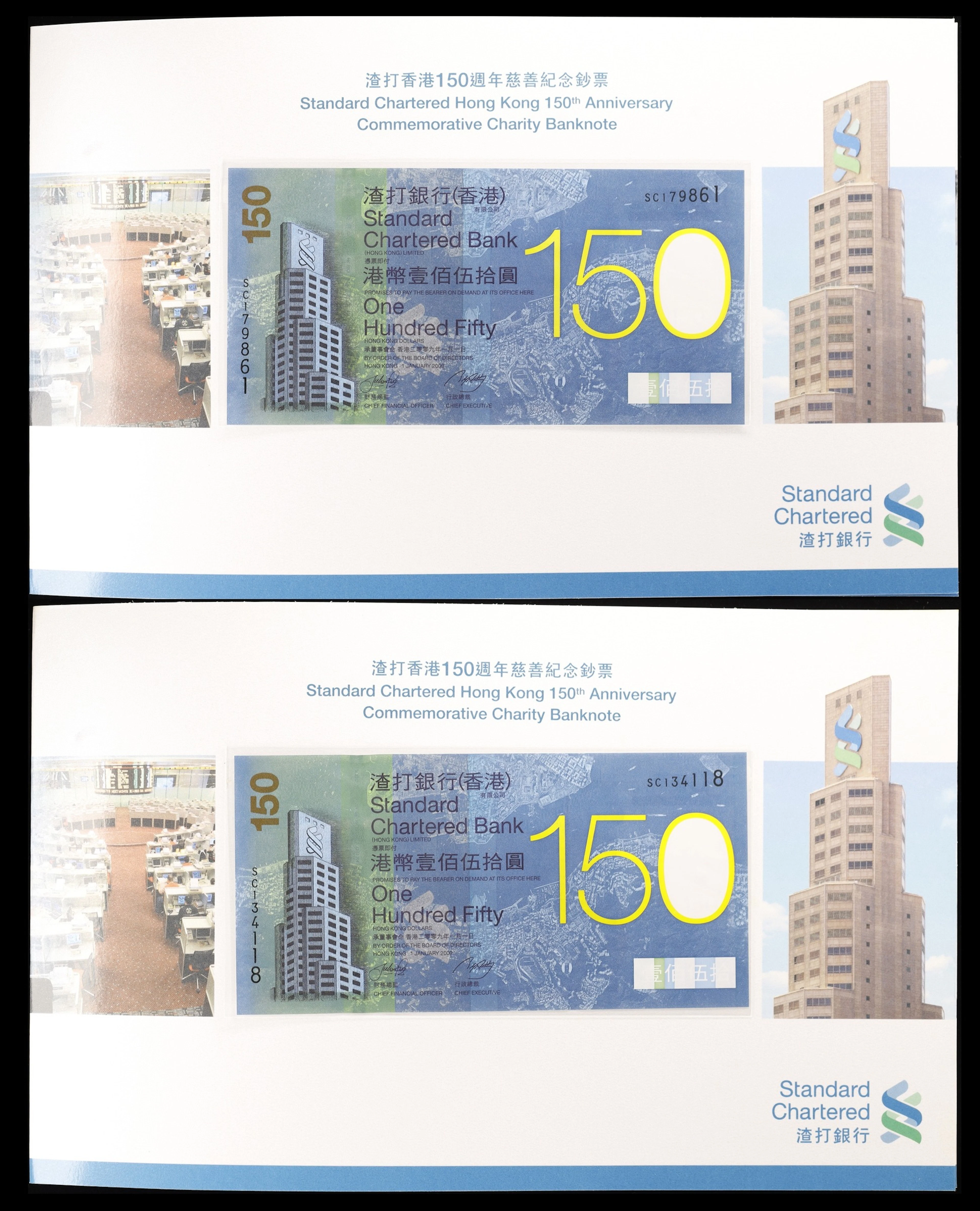 (t) HONG KONG (SAR). Lot of (2). Standard Chartered Bank. 150 Dollars