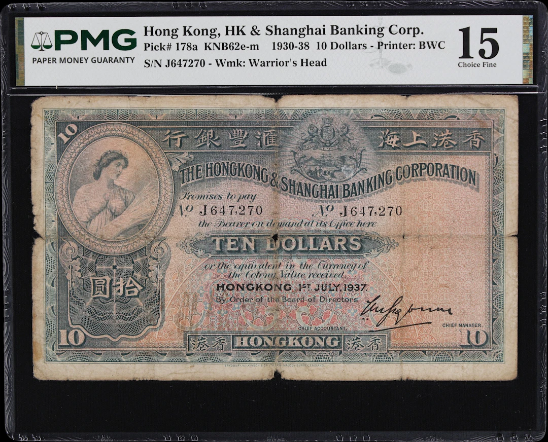 HONG KONG (SAR). Hong Kong & Shanghai Banking Corporation. 10 Dollars