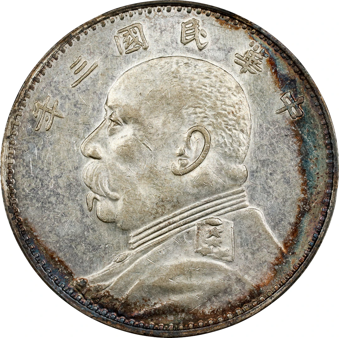 (t) CHINA. Dollar, Year 3 (1914). PCGS AU-55.