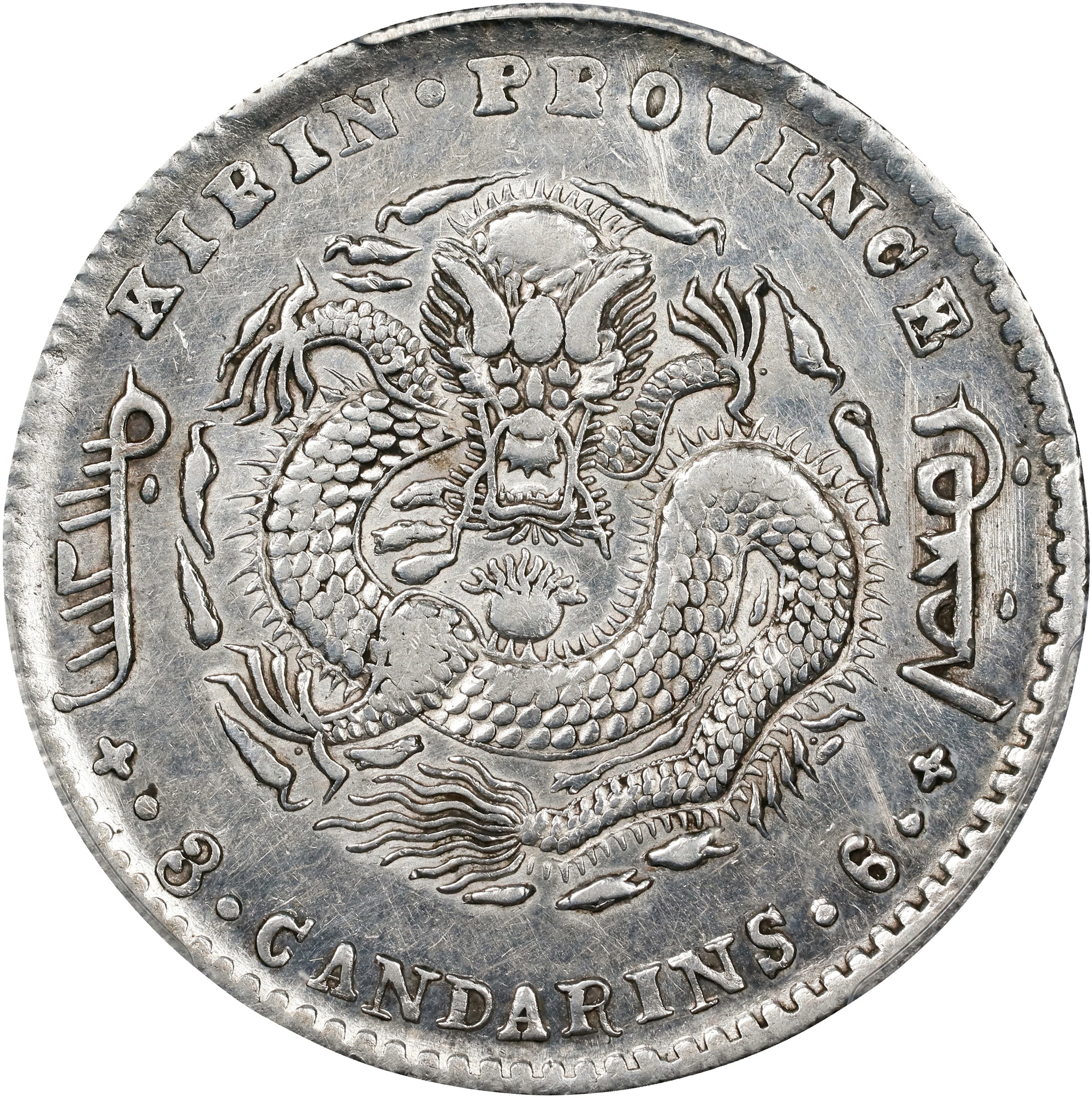 (t) CHINA. Kirin. 3 Mace 6 Candareens (50 Cents), CD (1899). Kirin