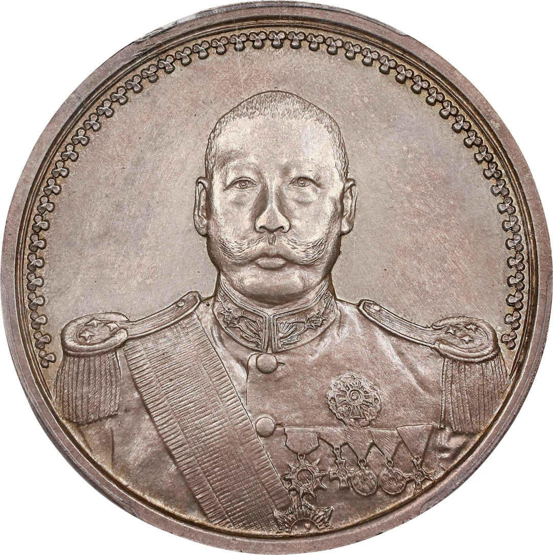 CHINA. Tsao Kun "Inauguration" Silver Medal, ND (1923). Tientsin Mint.
