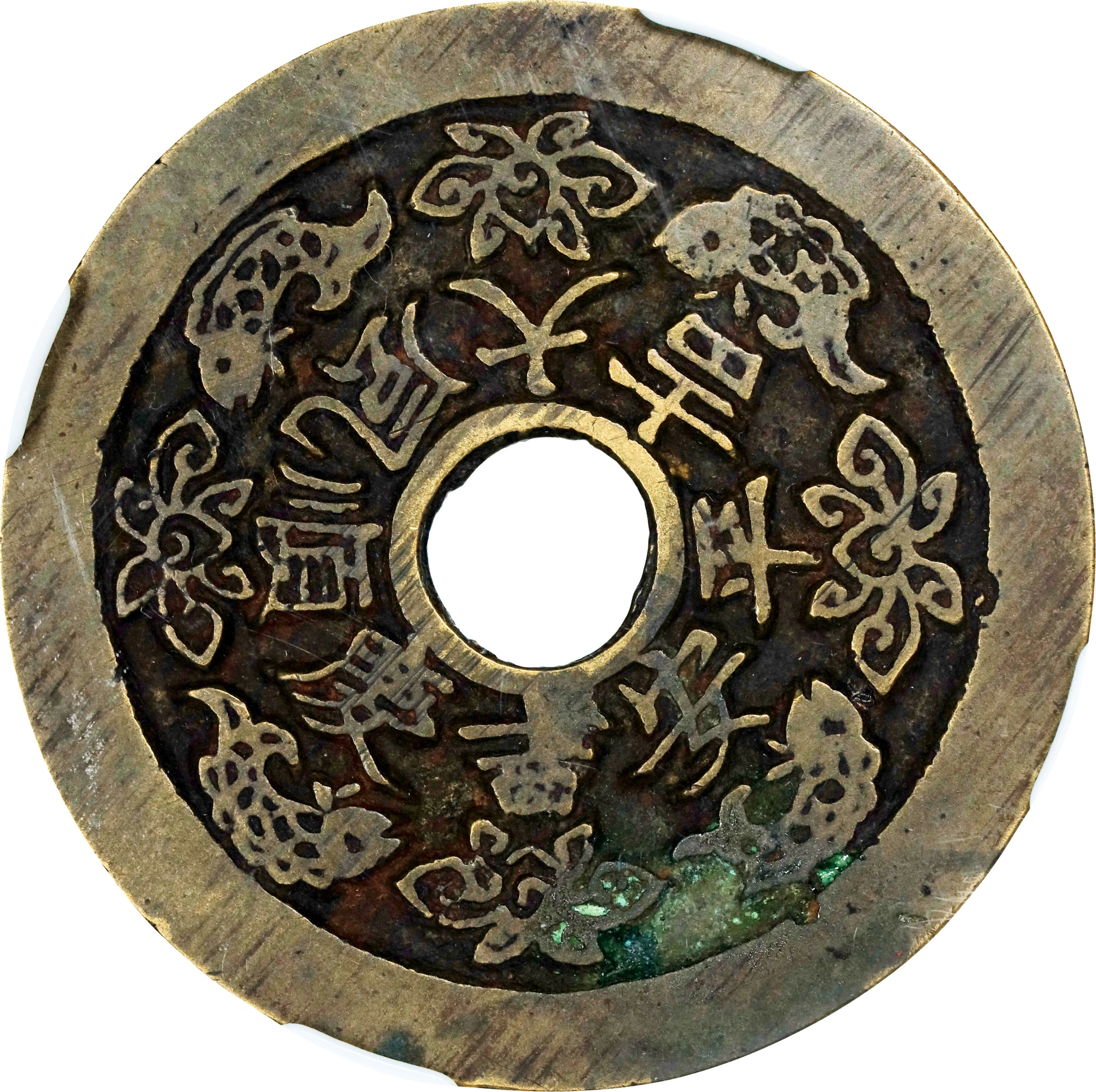 (t) CHINA. Qing Dynasty. Good Fortune Charm, Graded "82" by Zhong