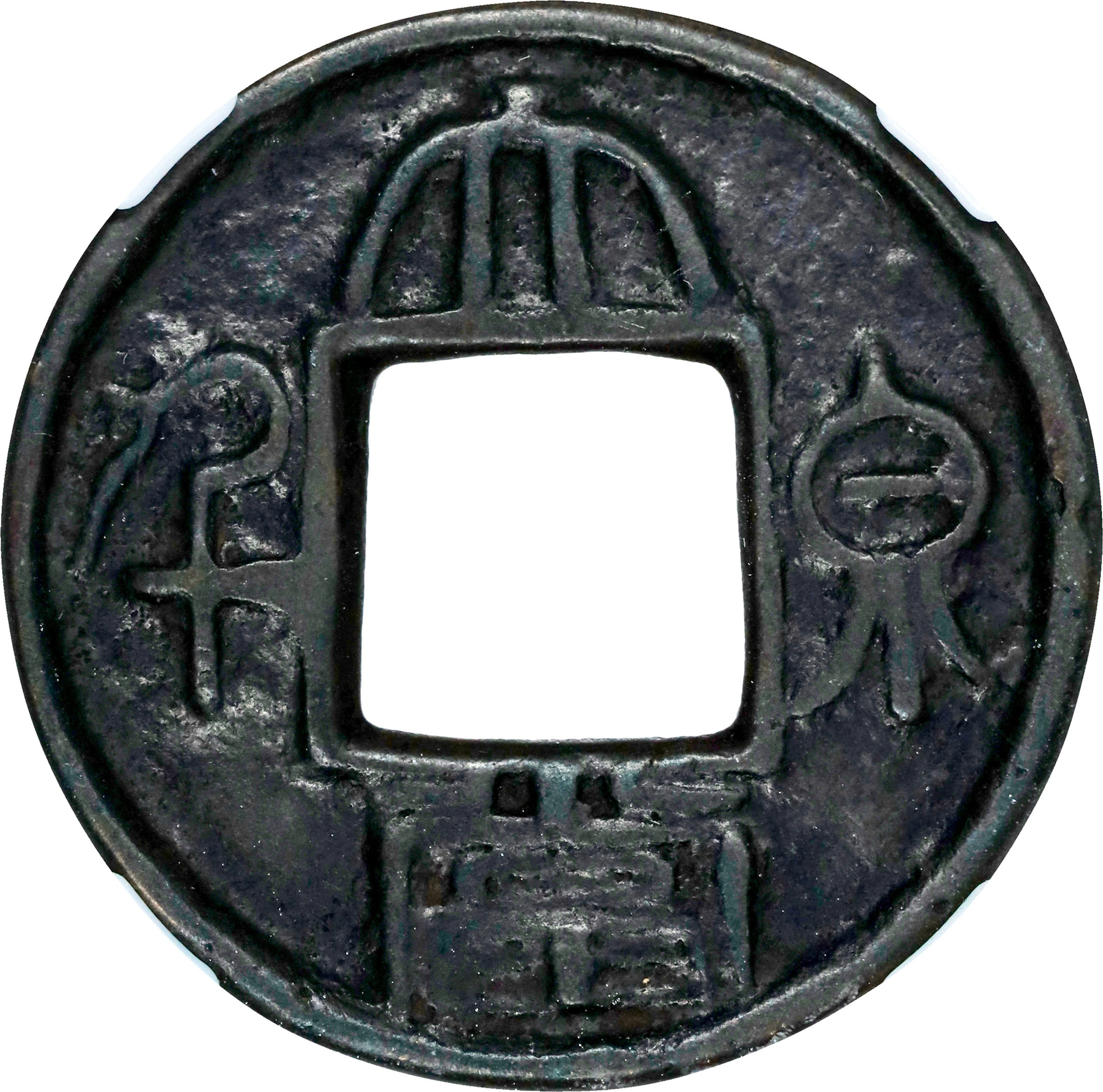 (t) CHINA. The Three Kingdoms. Kingdom of Wu. 1000 Cash, ND (ca. 222-80).