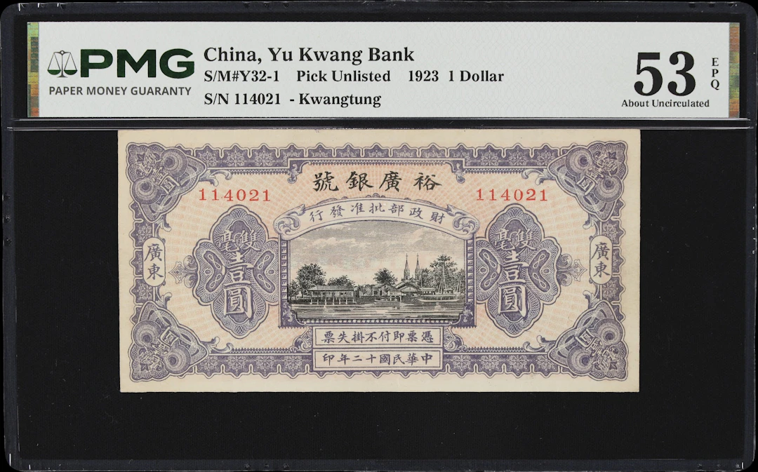 CHINA--PROVINCIAL BANKS. Yu Kwang Bank. 1 Dollar, 1923. P-Unlisted.