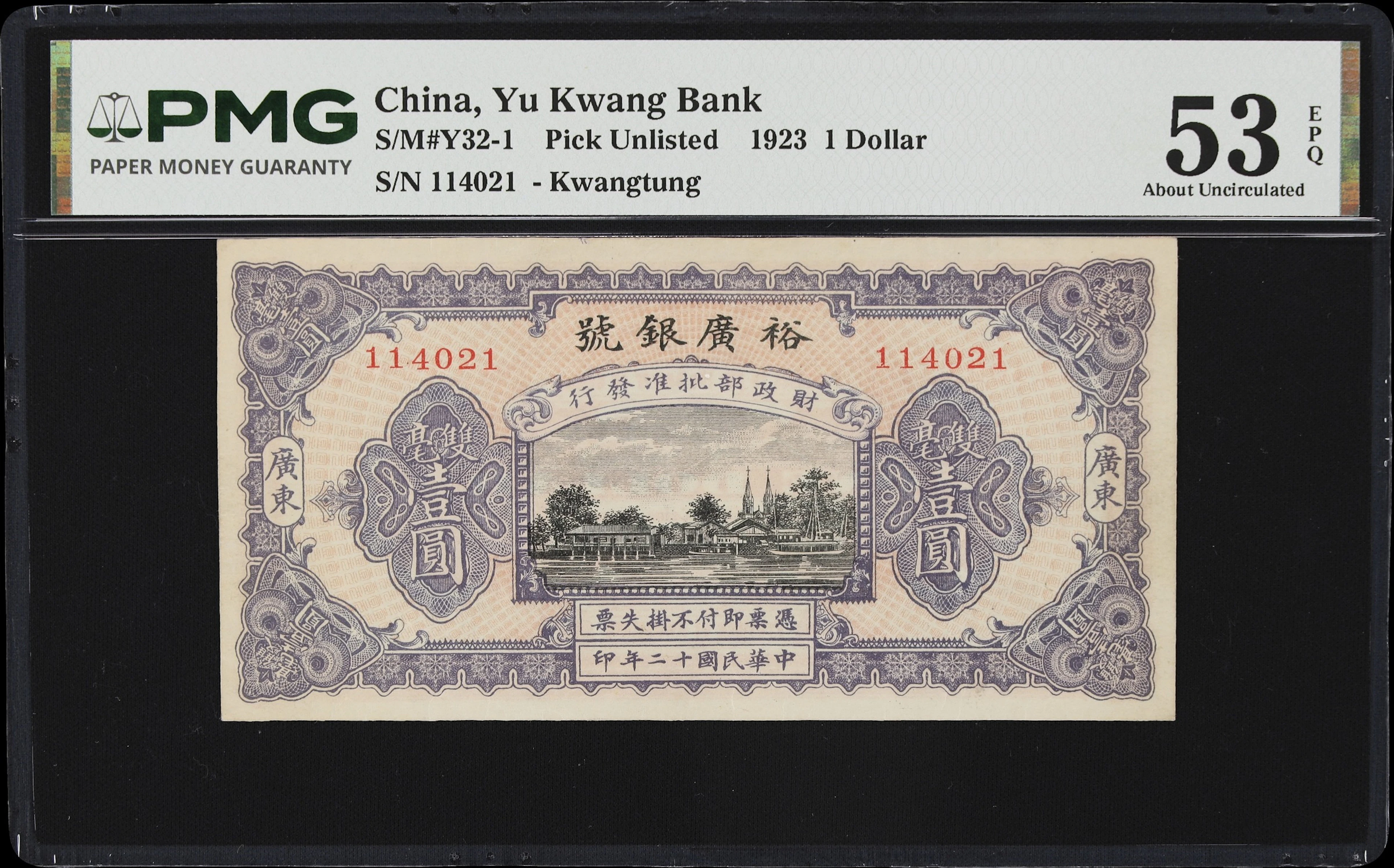CHINA--PROVINCIAL BANKS. Yu Kwang Bank. 1 Dollar, 1923. P-Unlisted.
