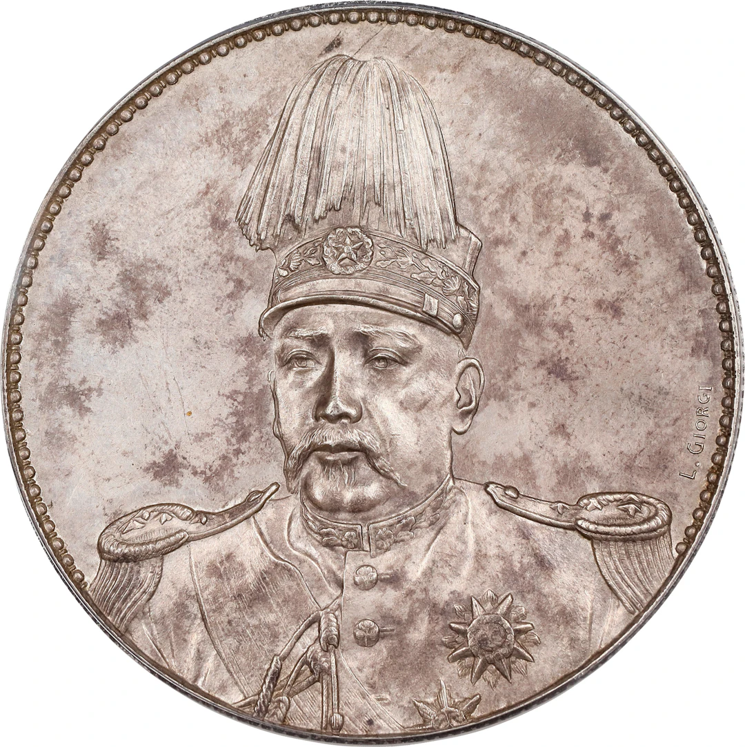 CHINA. Silver Dollar Pattern, ND (1914). Tientsin Mint. PCGS SPECIMEN-62.