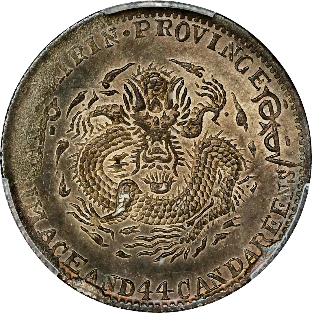 (t) CHINA. Kirin. 1 Mace 4.4 Candareens (20 Cents), CD (1902). Kirin