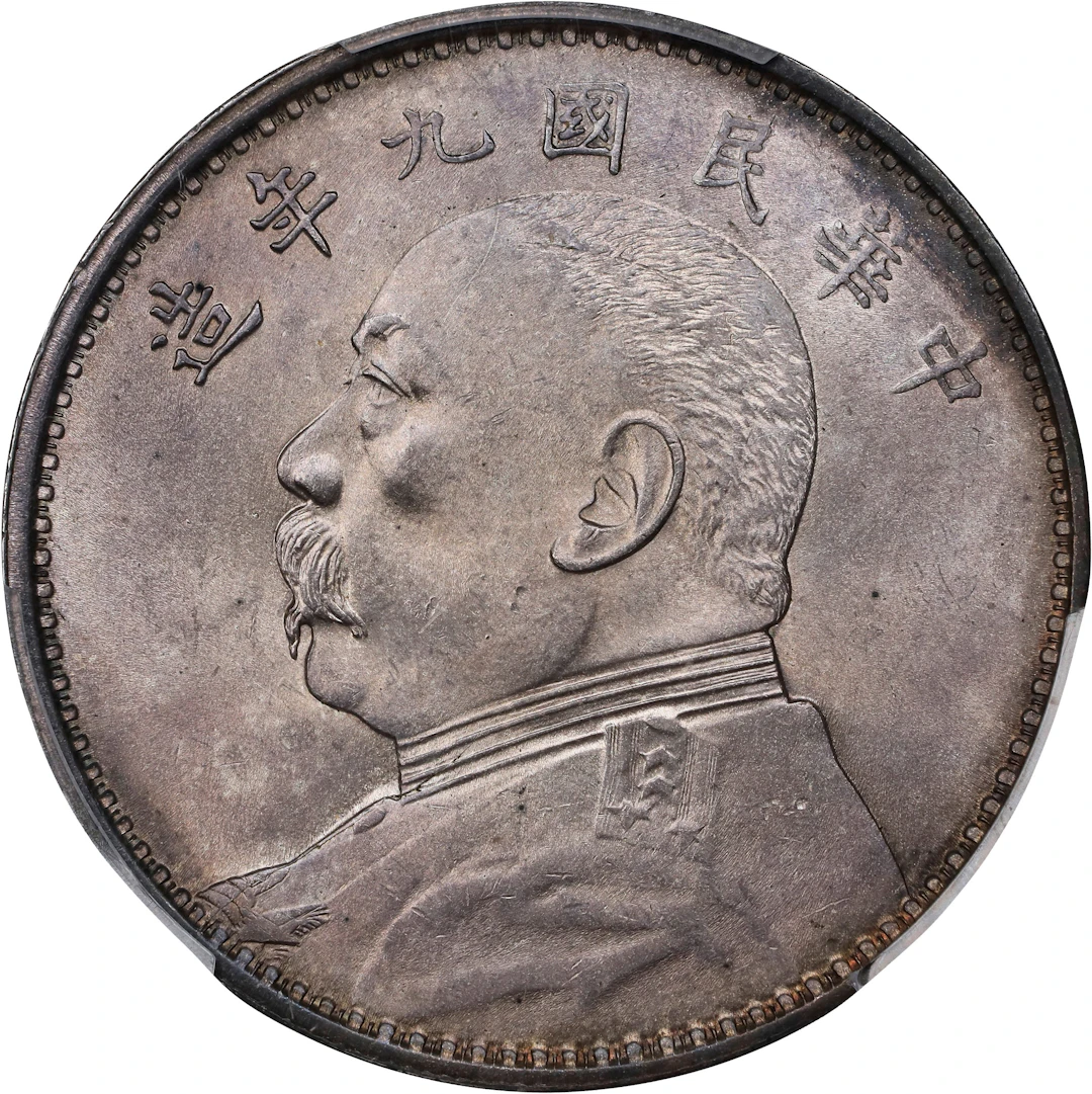 (t) CHINA. Dollar, Year 9 (1920). PCGS Genuine--Cleaned, Unc Details.