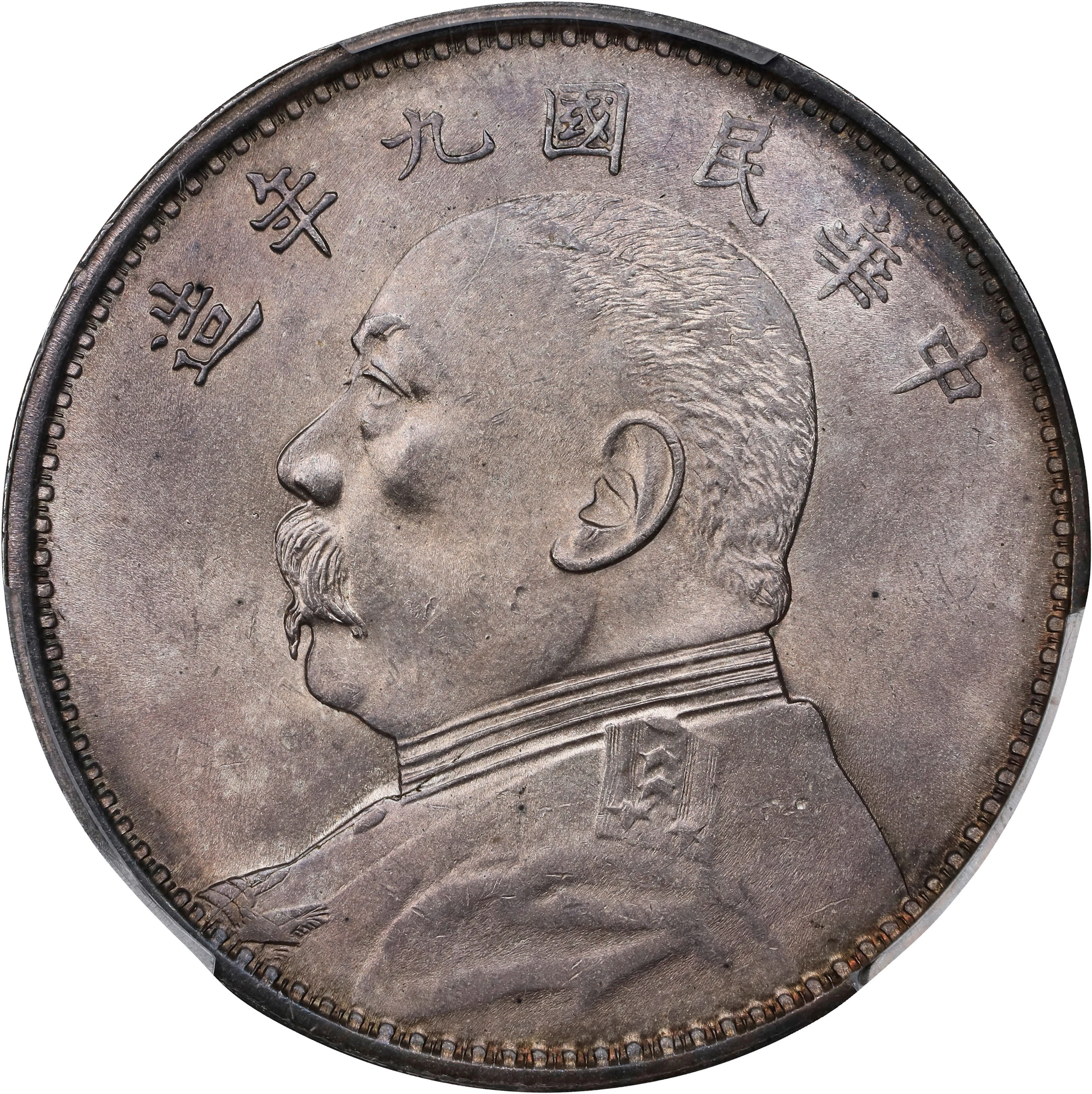 (t) CHINA. Dollar, Year 9 (1920). PCGS Genuine--Cleaned, Unc Details.