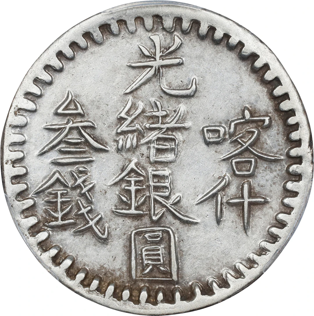 (t) CHINA. Sinkiang. 3 Mace (Miscals), AH 1316 (1898/9). Kashgar (Shufu)