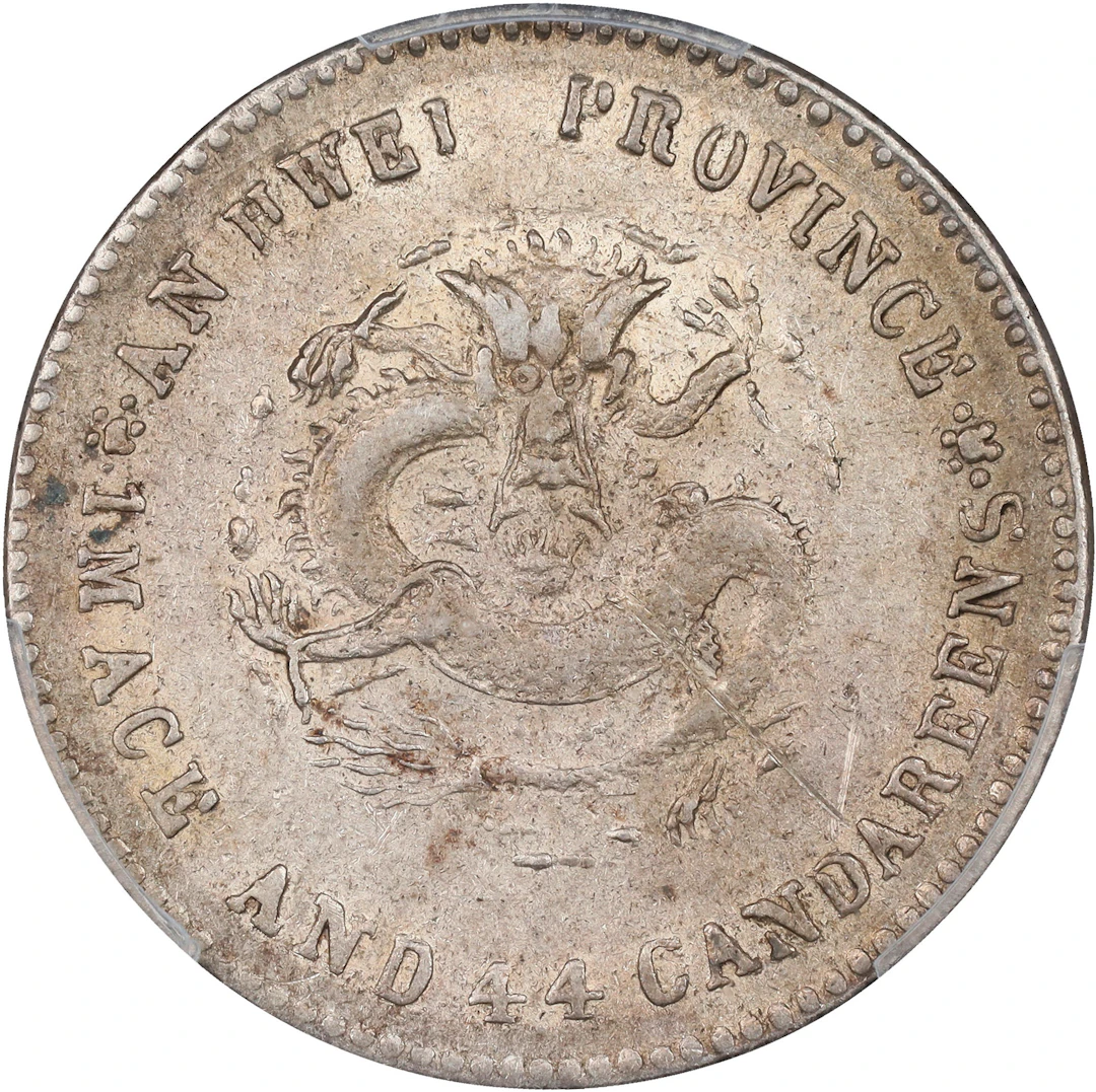 (t) CHINA. Anhwei. 1 Mace 4.4 Candareens (20 Cents), ND (1897). Anking