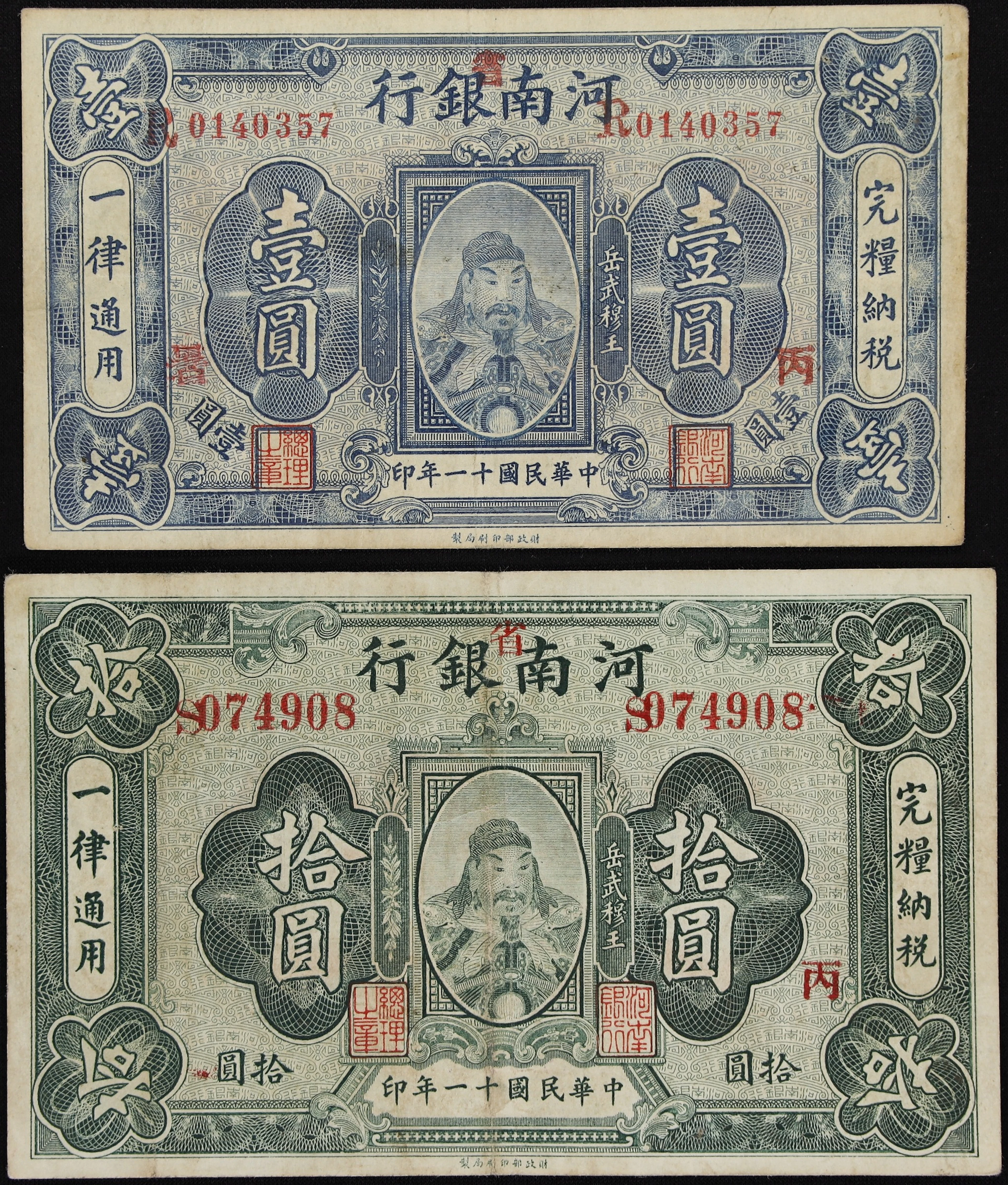 (t) CHINA--PROVINCIAL BANKS. Lot of (2). Provincial Bank of Honan.