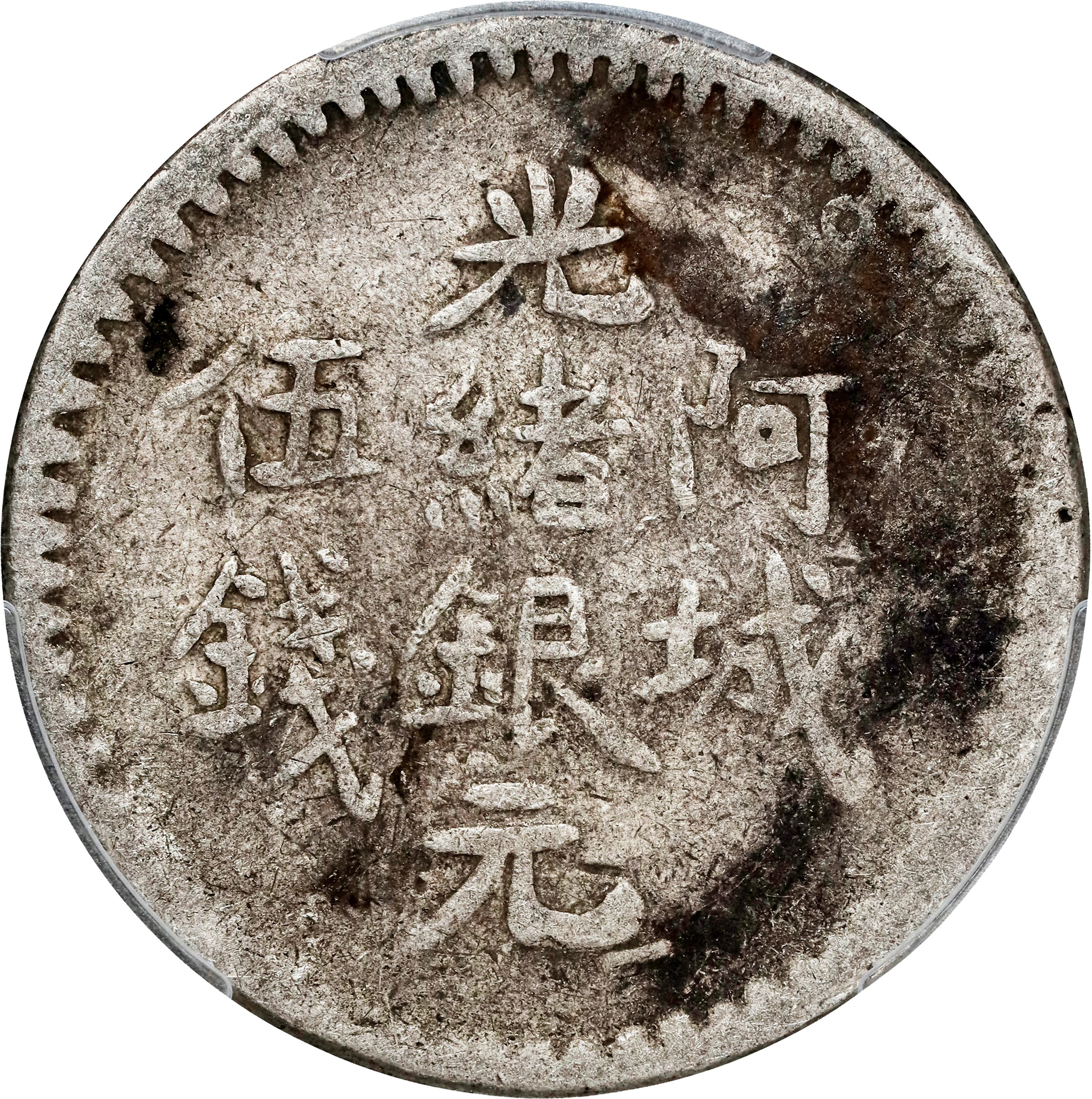 (t) CHINA. Sinkiang. 5 Mace (Miscals), AH 1311 (1893/4). Aksu Mint.
