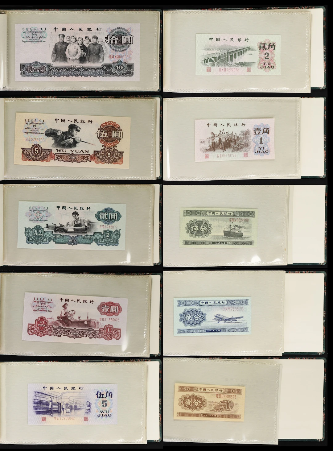 (t) CHINA--PEOPLE'S REPUBLIC. Lot of (10). People's Bank of China.