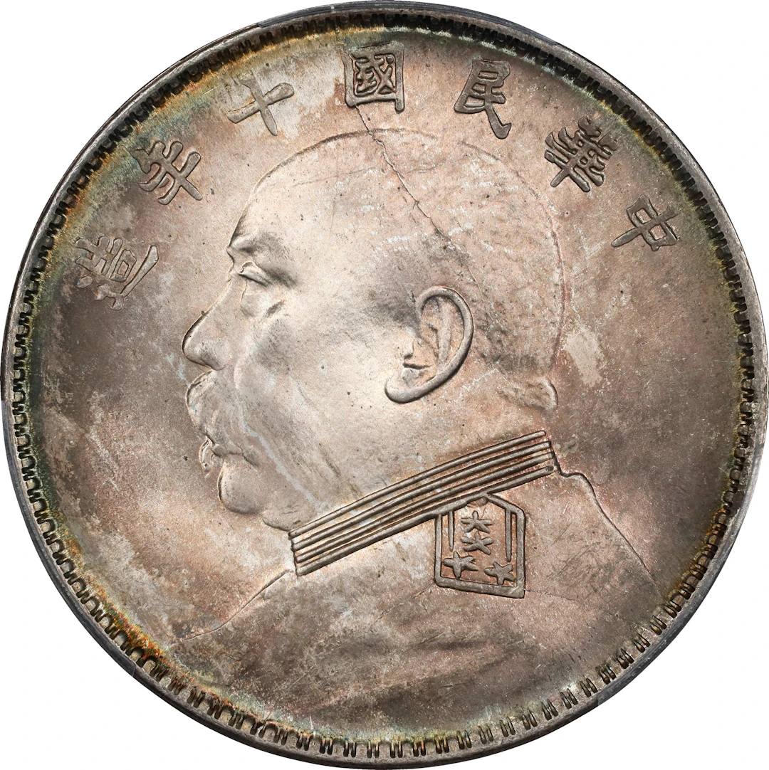 (t) CHINA. Dollar, Year 10 (1921). PCGS MS-64+.
