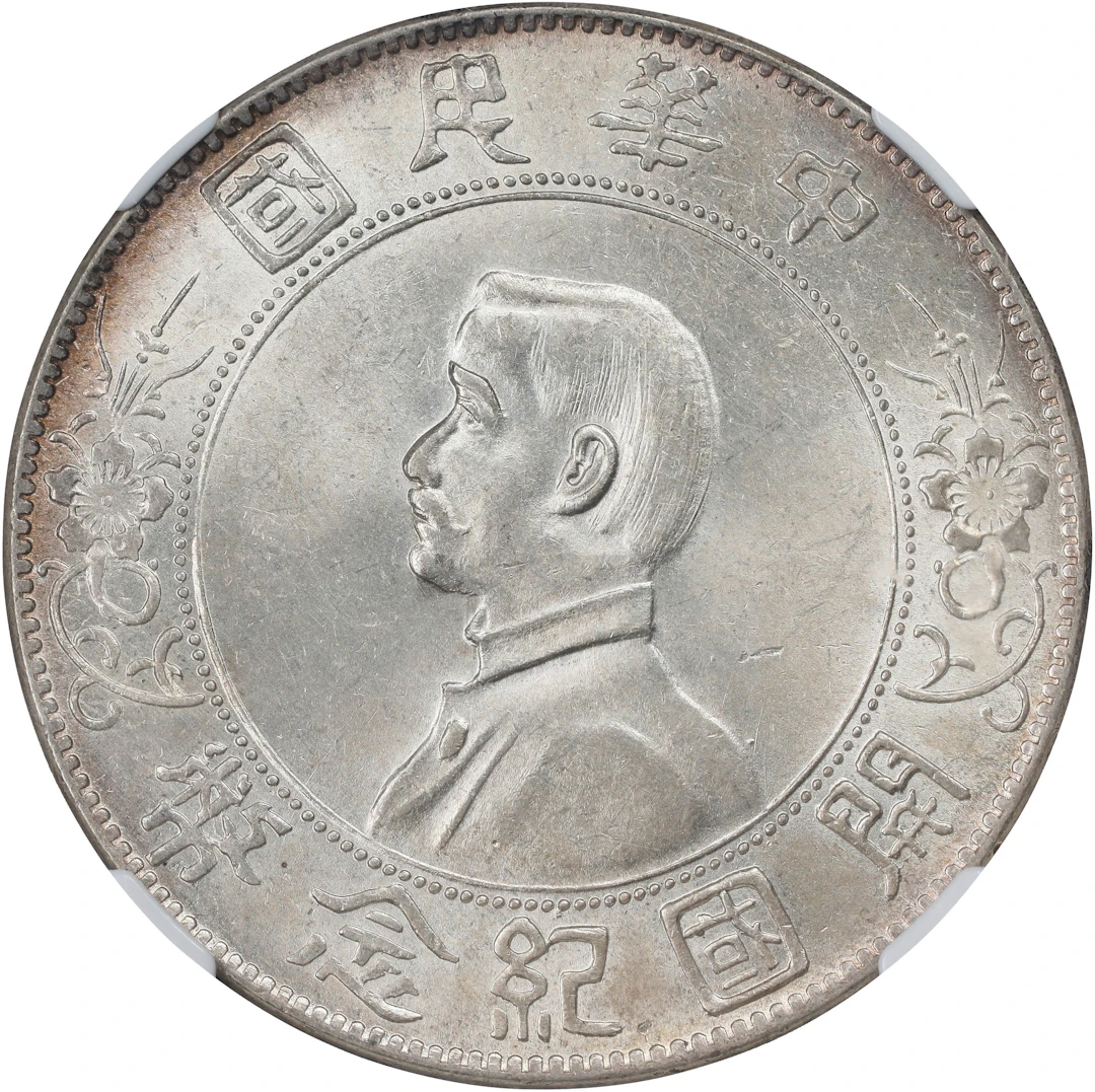 (t) CHINA. Dollar, ND (1927). NGC MS-63.