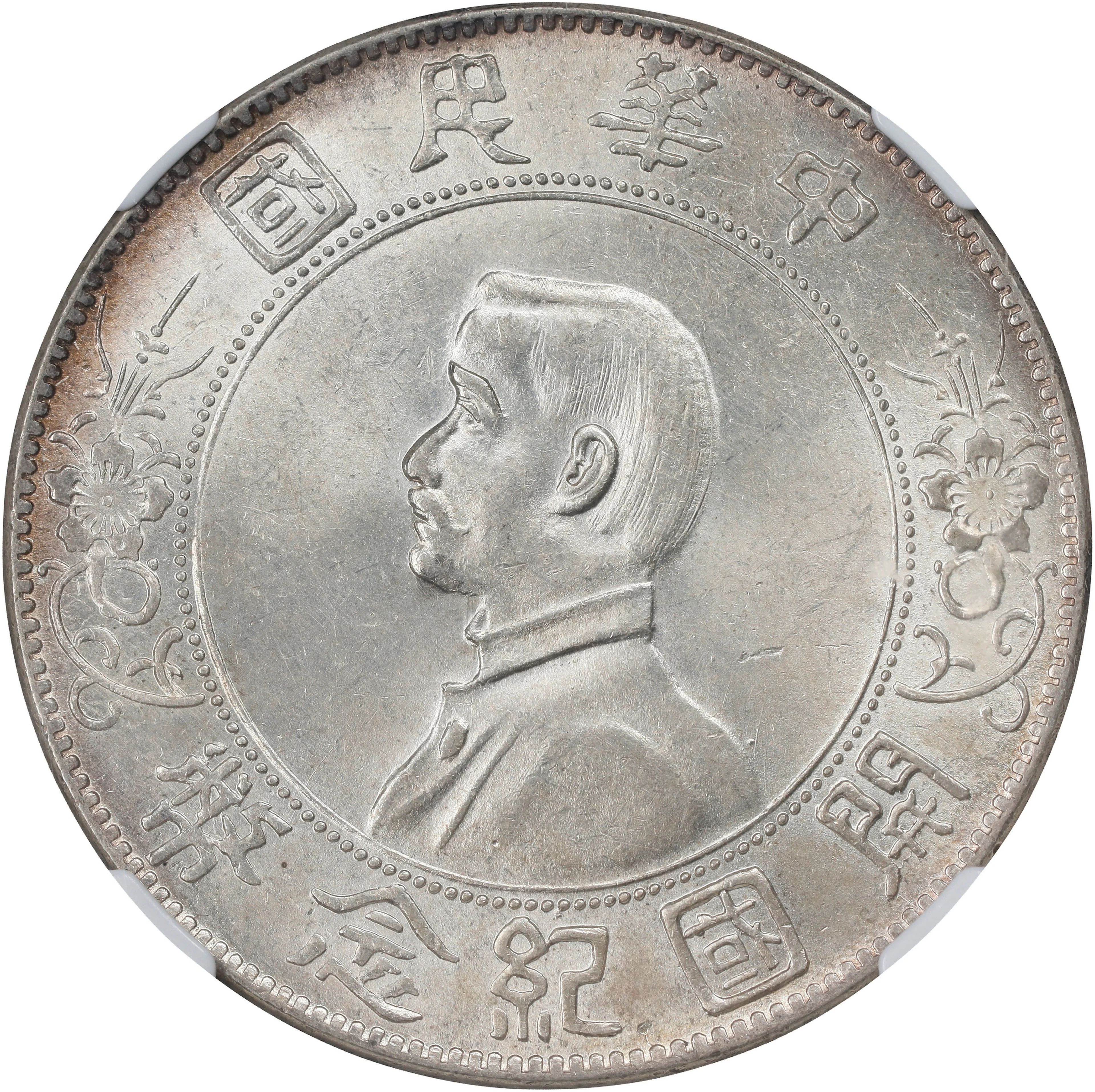 (t) CHINA. Dollar, ND (1927). NGC MS-63.