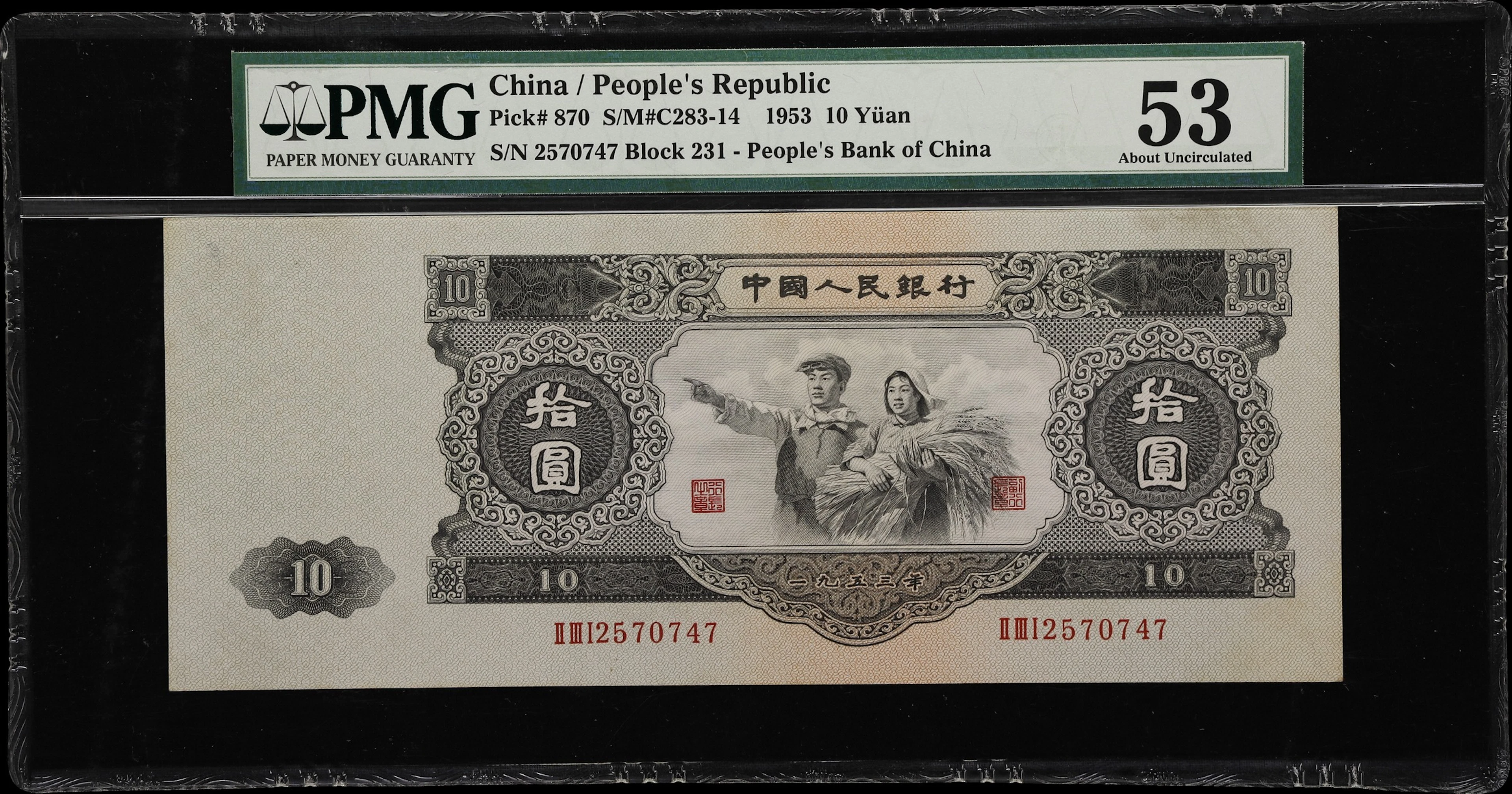(t) CHINA--PEOPLE'S REPUBLIC. People's Bank of China. 10 Yuan, 1953.
