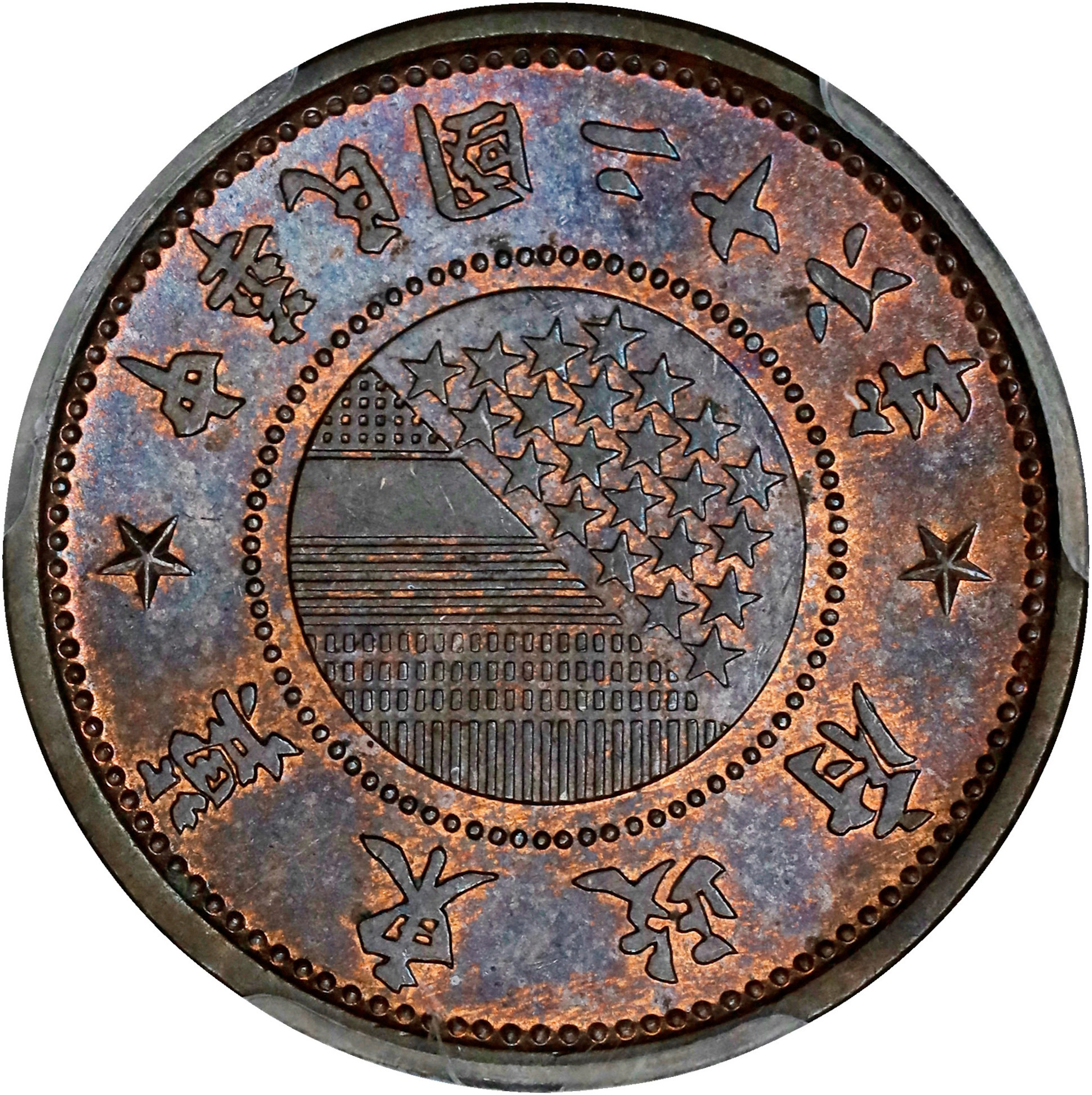 (t) CHINA. East Hopei. 5 Li, Year 26 (1937). PCGS MS-64 Brown.