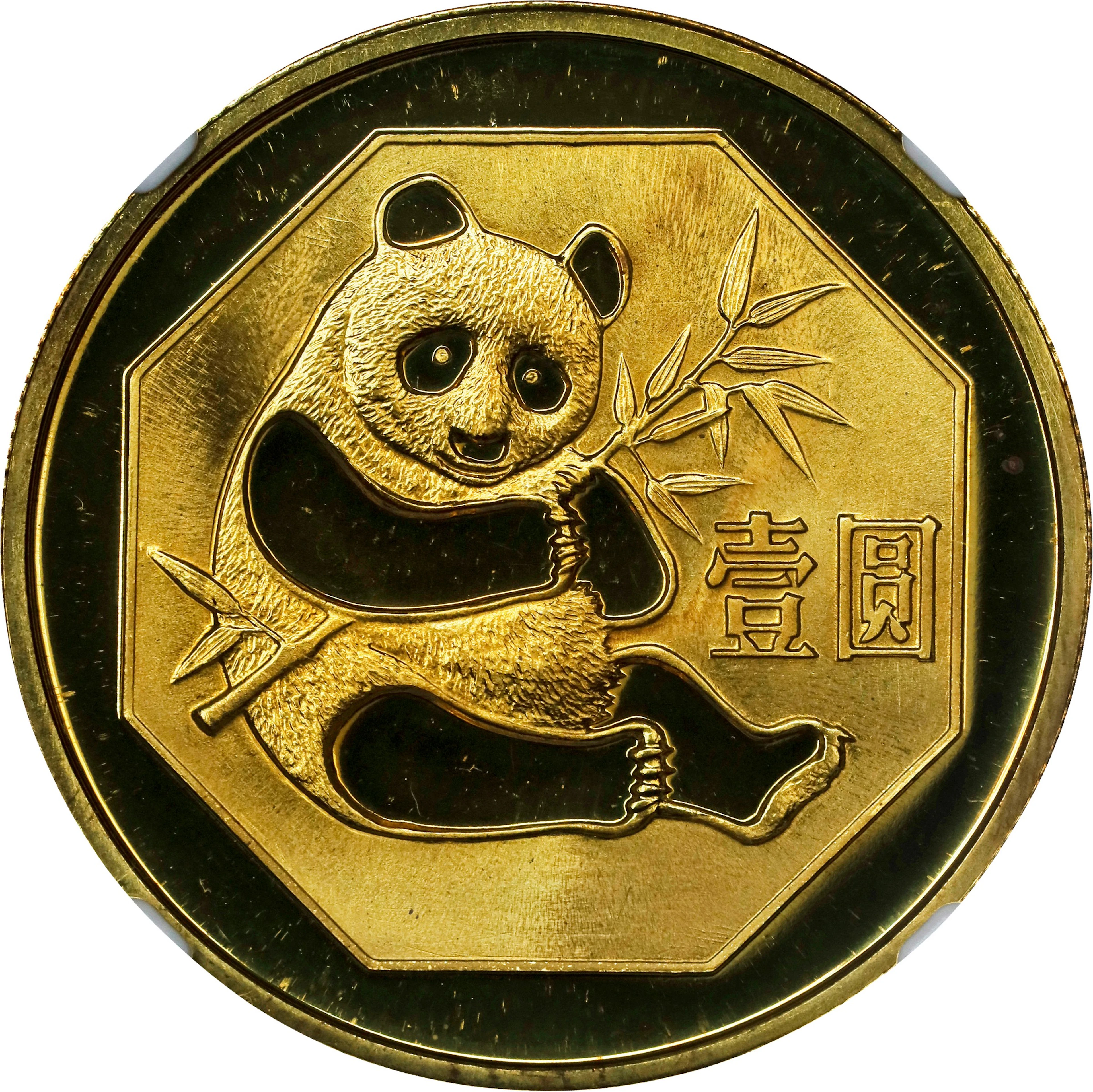 (t) CHINA. Brass Yuan Pattern, 1985. Panda Series. NGC PROOF-68 Ultra Cameo.