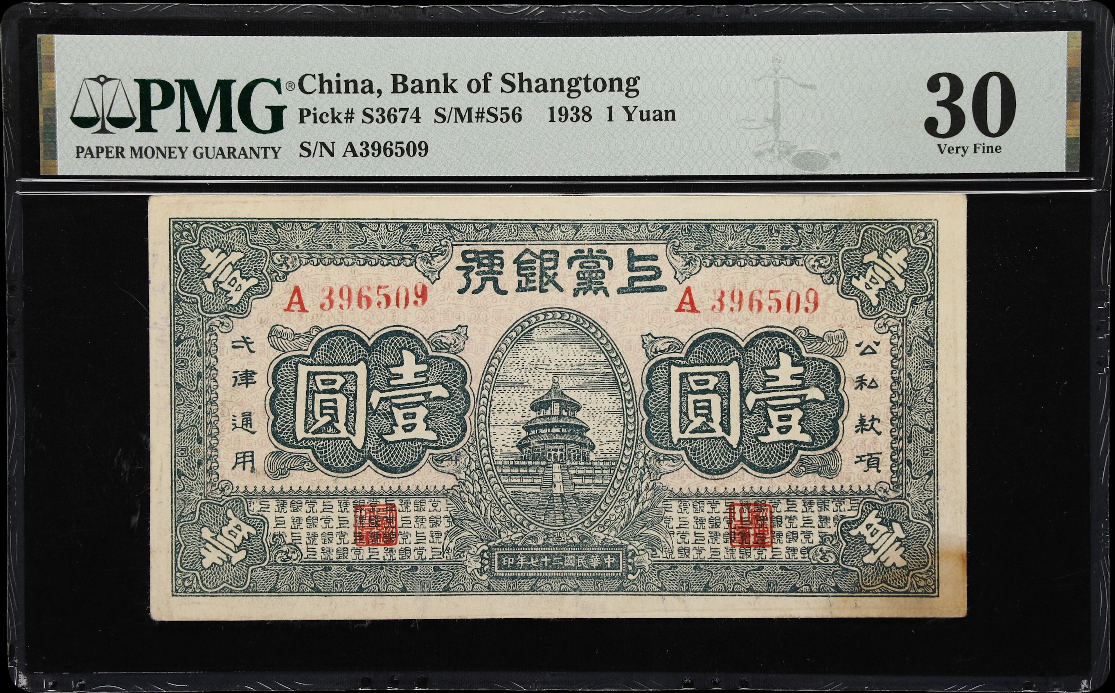 (t) CHINA--COMMUNIST BANKS. Bank of Shangtong. 1 Yuan, 1938. P-S3674.