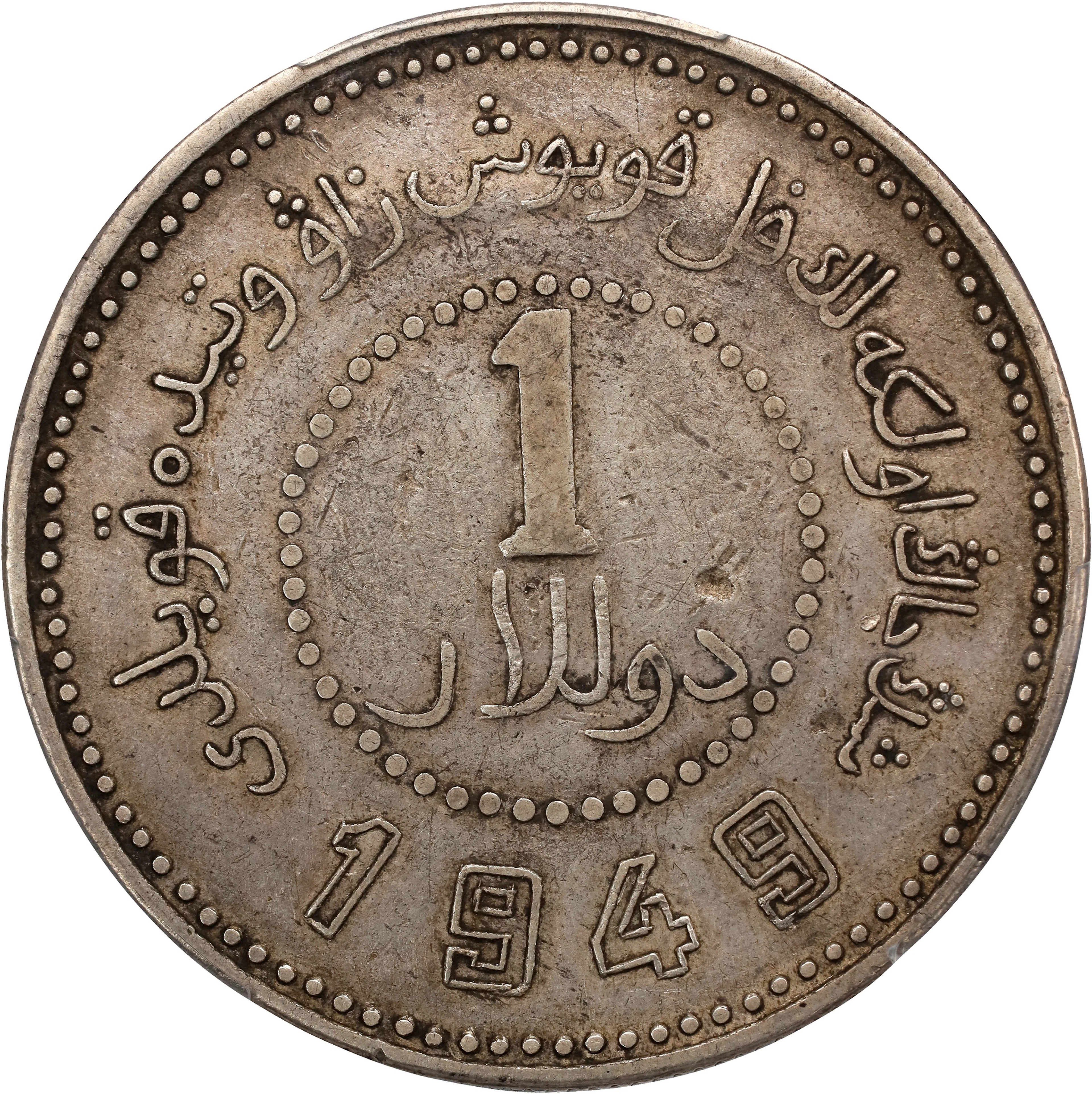 (t) CHINA. Sinkiang. Dollar, 1949. Sinkiang Pouring Factory Mint. PCGS VF-35.