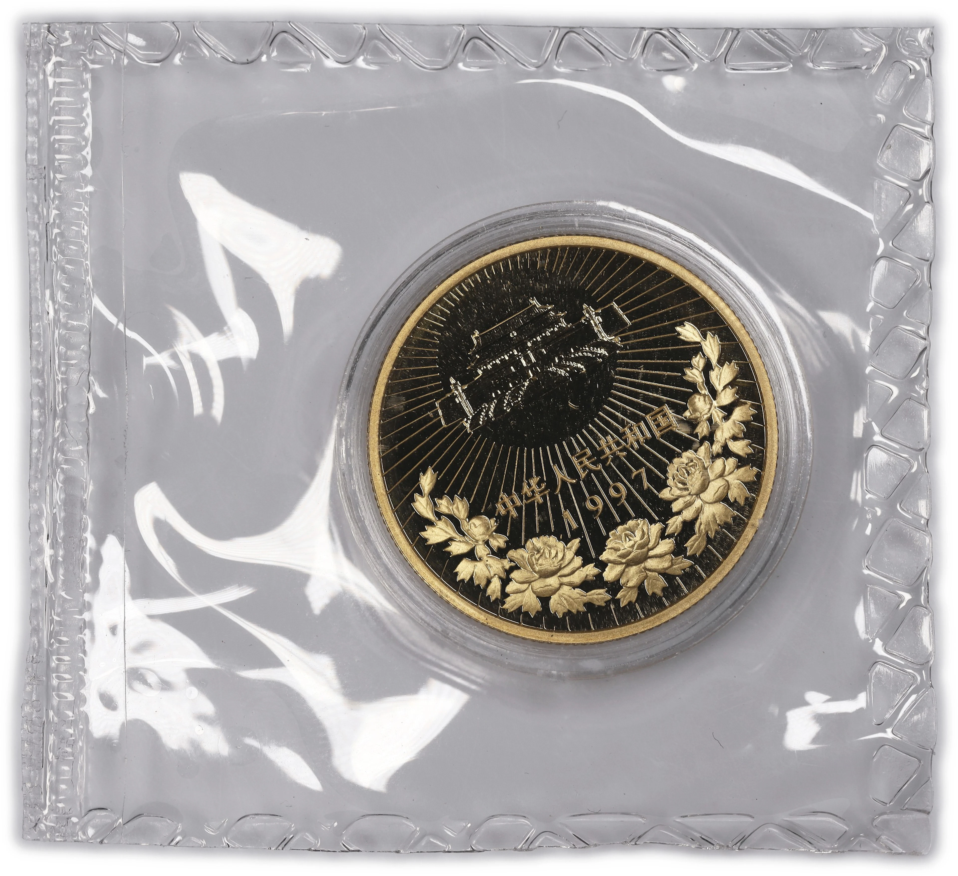 (0.5 oz, 15.552 g AGW). China. 1997 Return of Macau to China Gold 50 Yuan.
