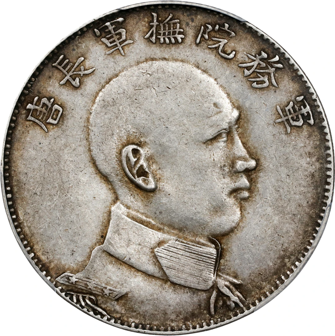 (t) CHINA. Yunnan. 3 Mace 6 Candareens (50 Cents), ND (1916). Kunming