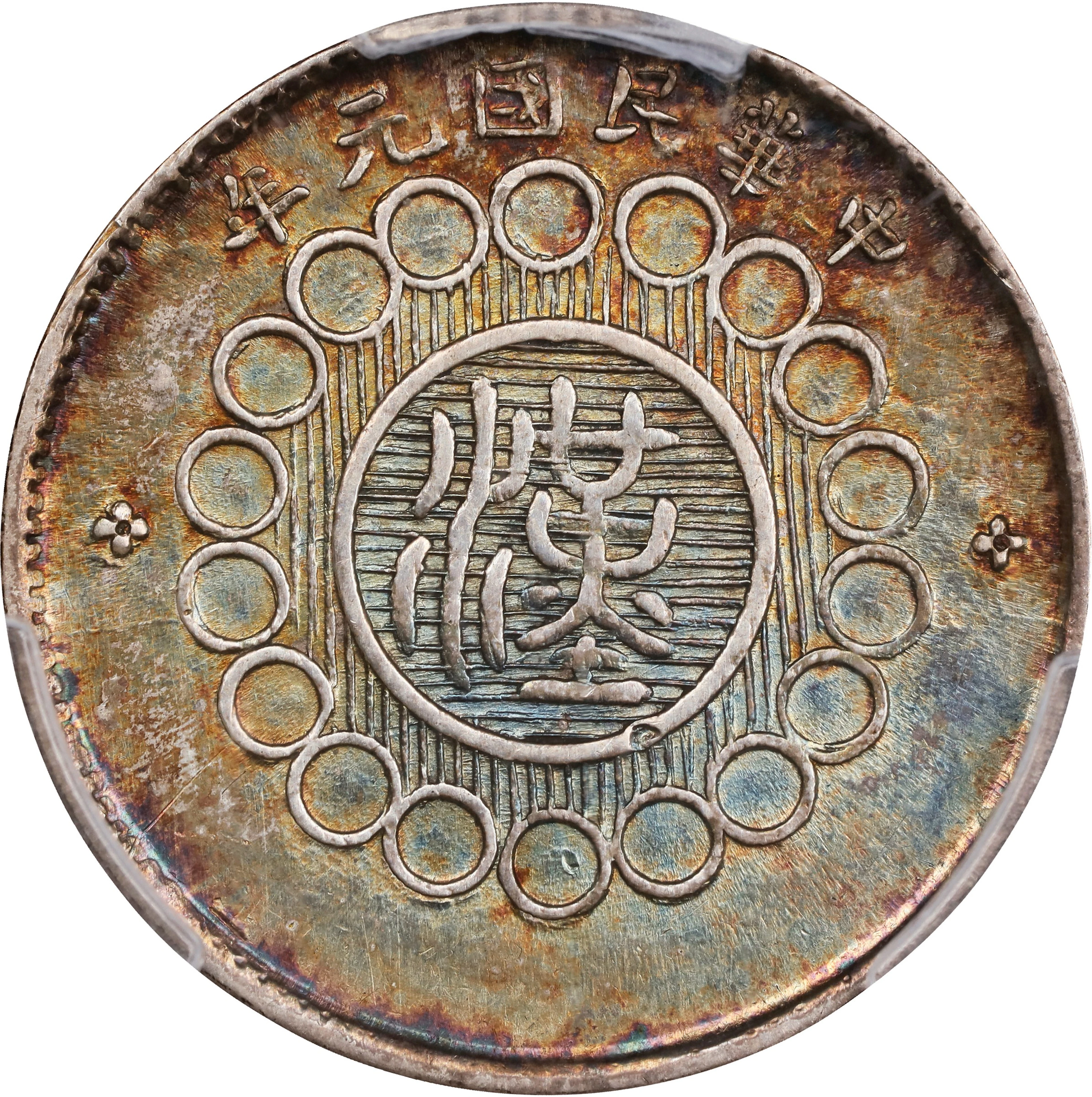(t) CHINA. Szechuan. 10 Cents, Year 1 (1912). Chungking Mint. PCGS