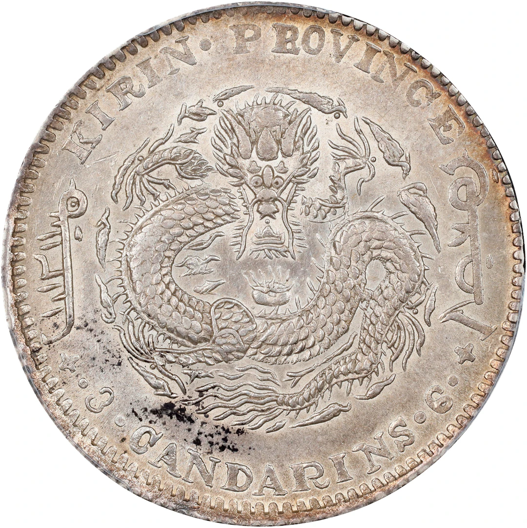 (t) CHINA. Kirin. 3 Mace 6 Candareens (50 Cents), CD (1902). Kirin