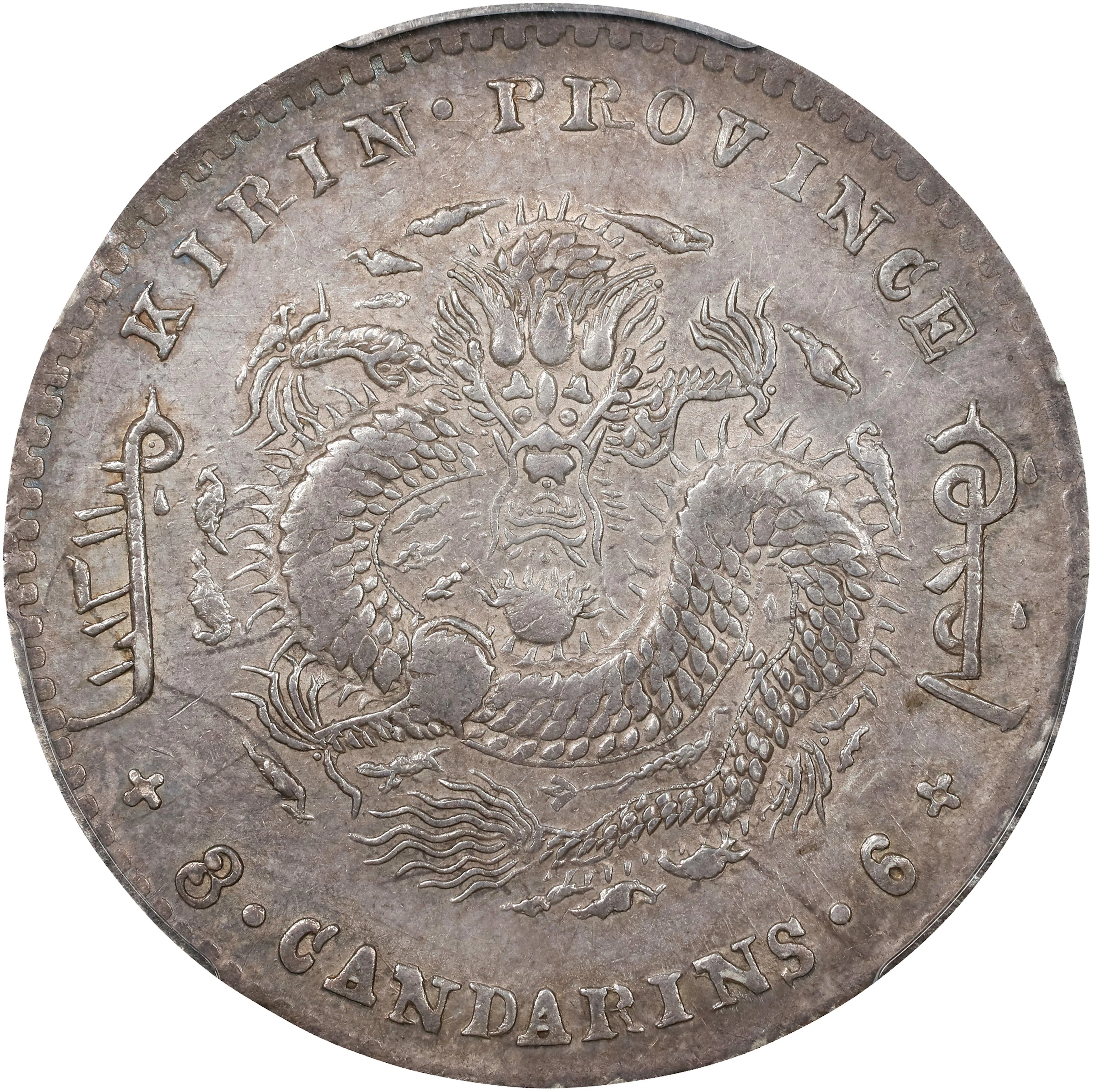 (t) CHINA. Kirin. 3 Mace 6 Candareens (50 Cents), CD (1899). Kirin