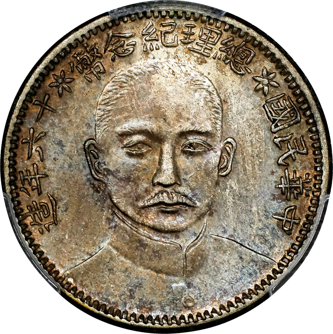 (t) CHINA. Fukien. 20 Cents, Year 16 (1927). Fukien Mint. PCGS Genuine--Cleaned