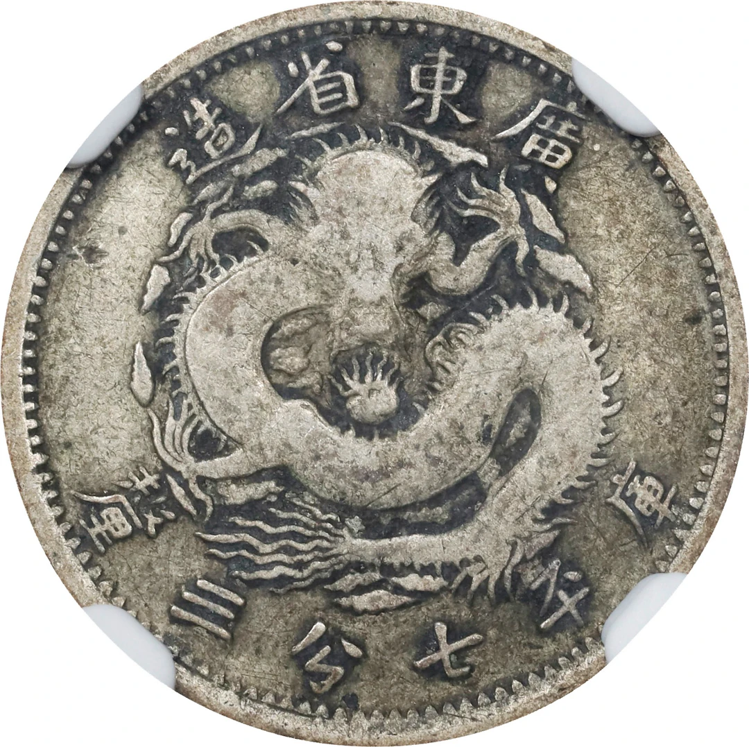 CHINA. Kwangtung. 7.3 Candareens (10 Cents), ND (1889). Kwangtung