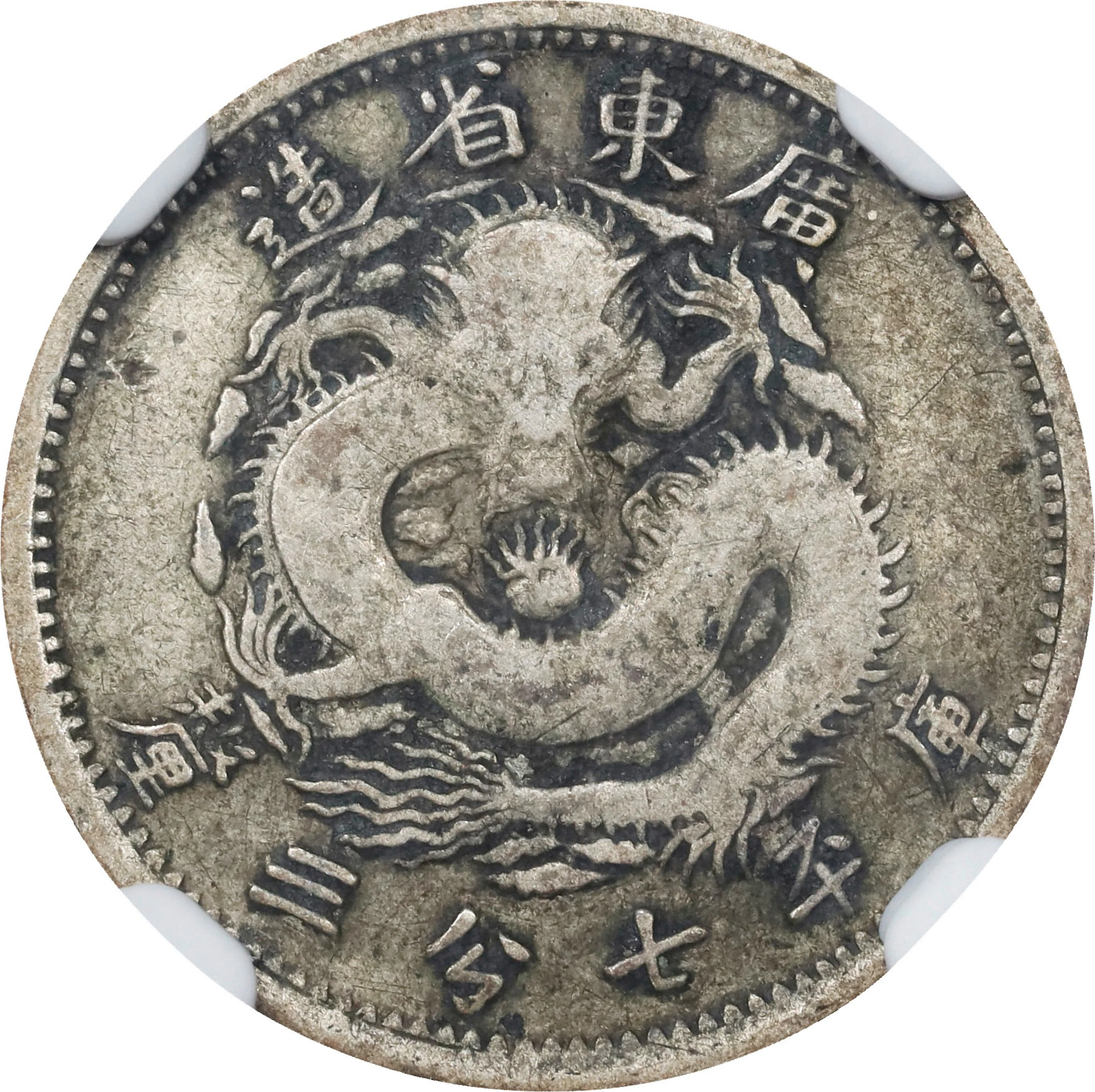 CHINA. Kwangtung. 7.3 Candareens (10 Cents), ND (1889). Kwangtung
